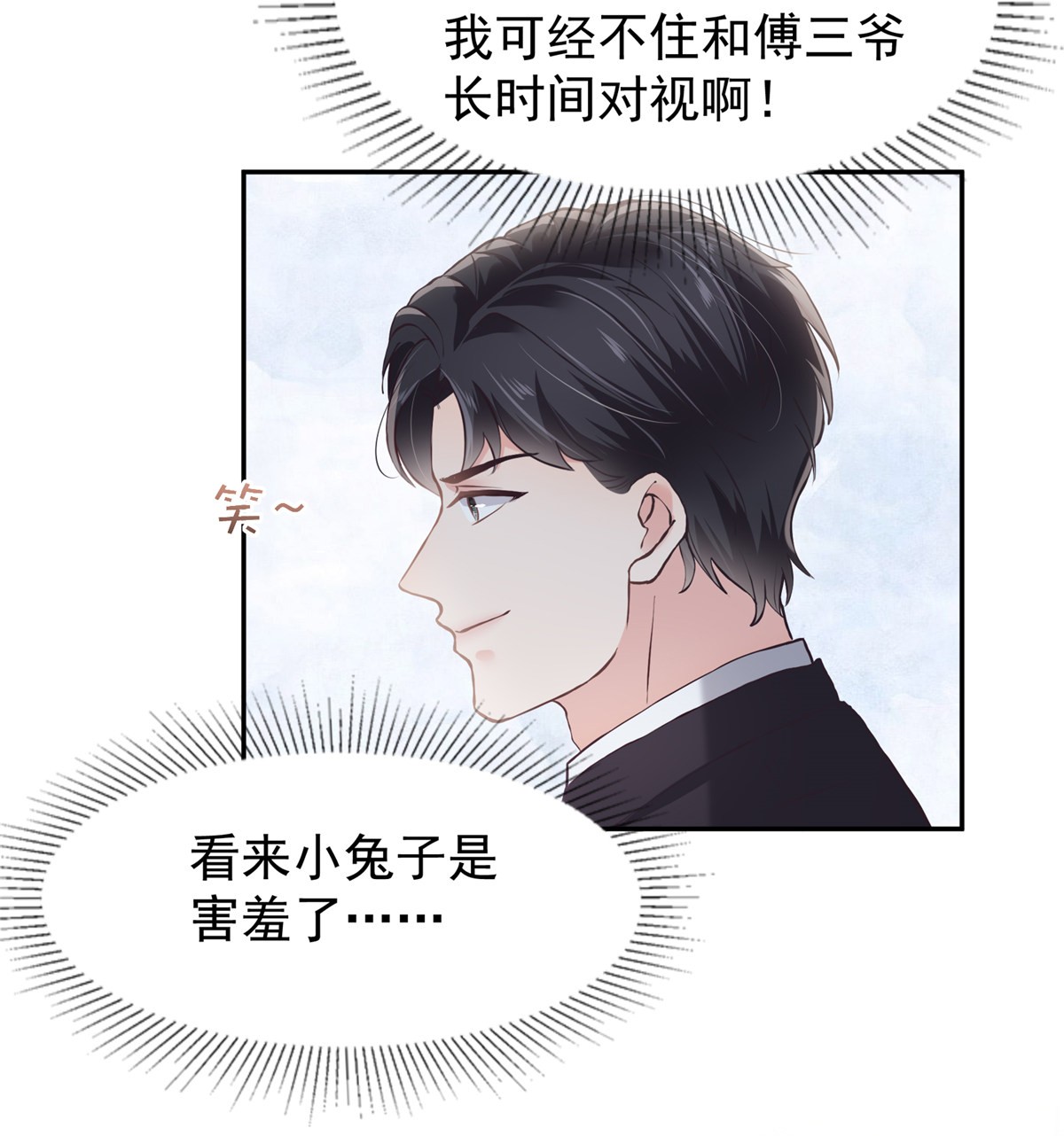 重生相逢：给你我的独家宠溺216 一本正经的暧昧