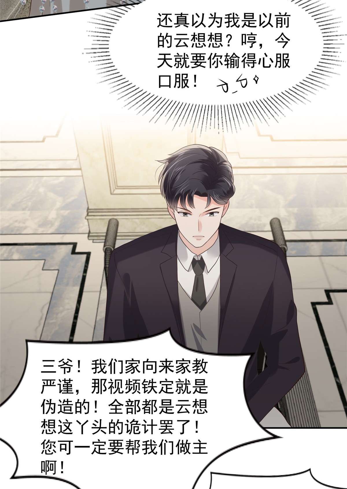 重生相逢：给你我的独家宠溺217 帮林氏做主