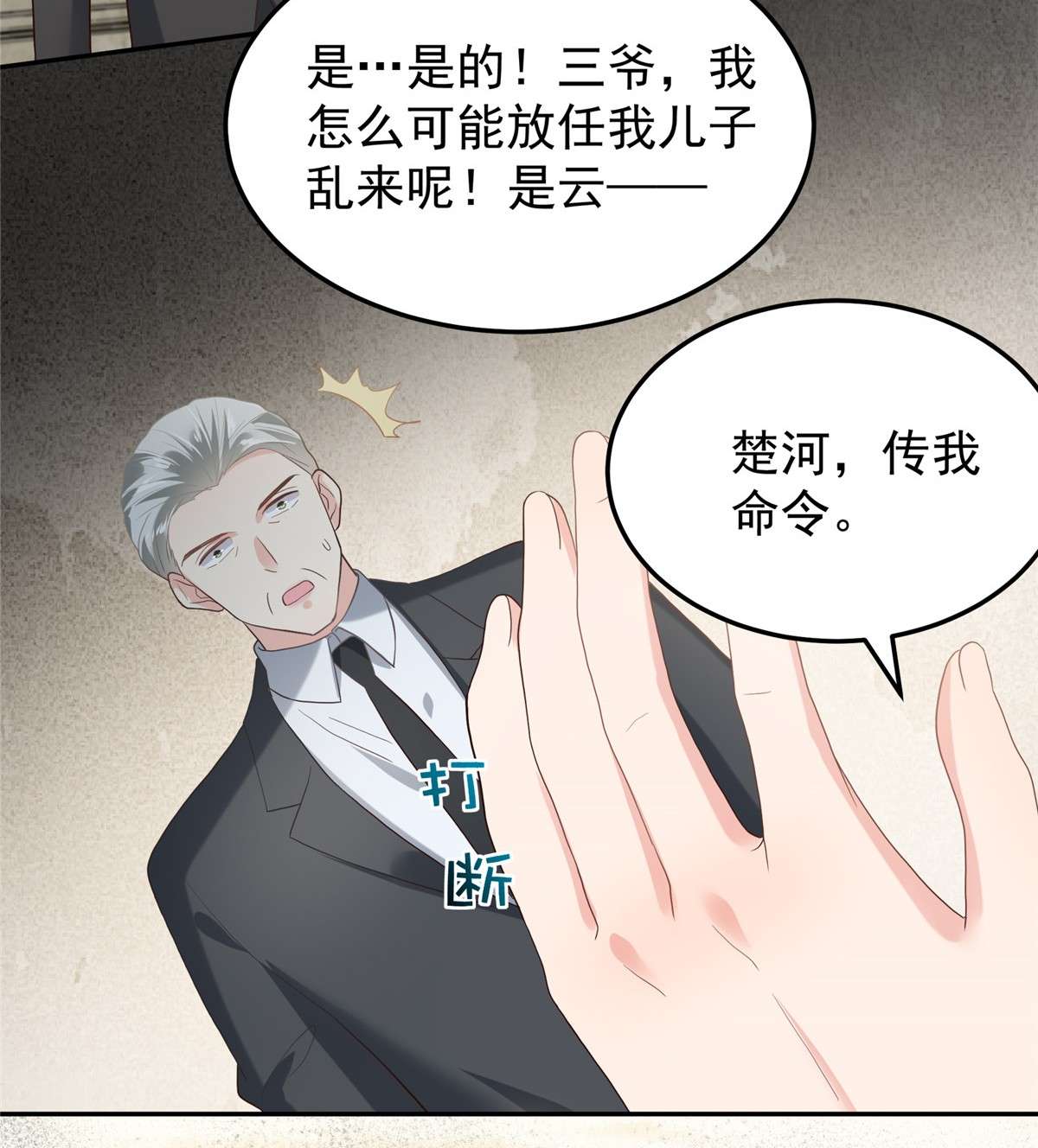 重生相逢：给你我的独家宠溺217 帮林氏做主