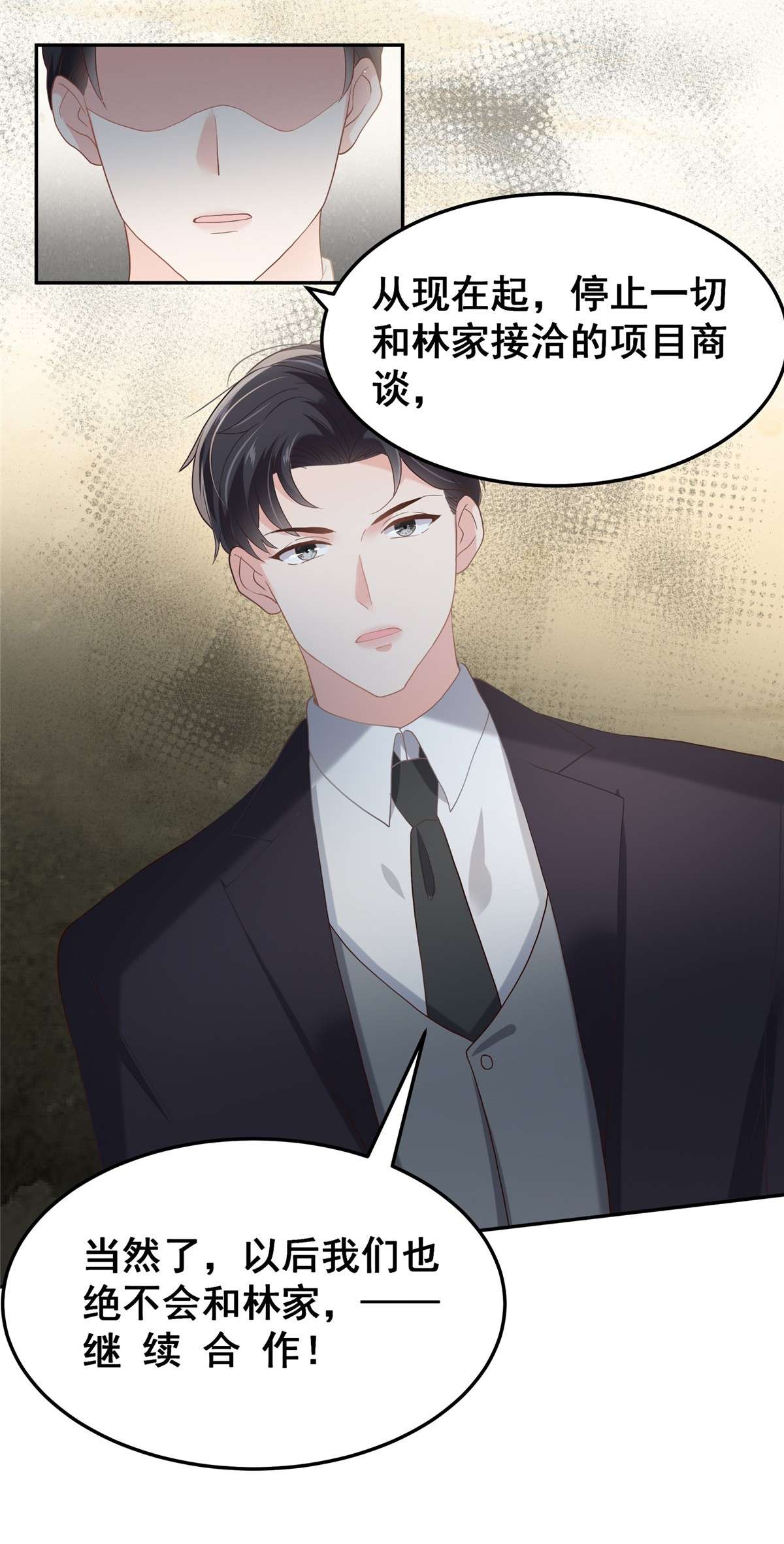 重生相逢：给你我的独家宠溺217 帮林氏做主