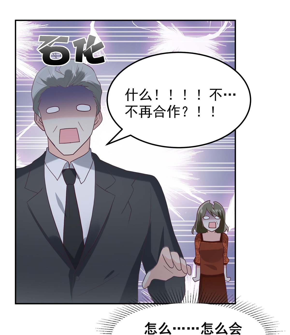 重生相逢：给你我的独家宠溺217 帮林氏做主