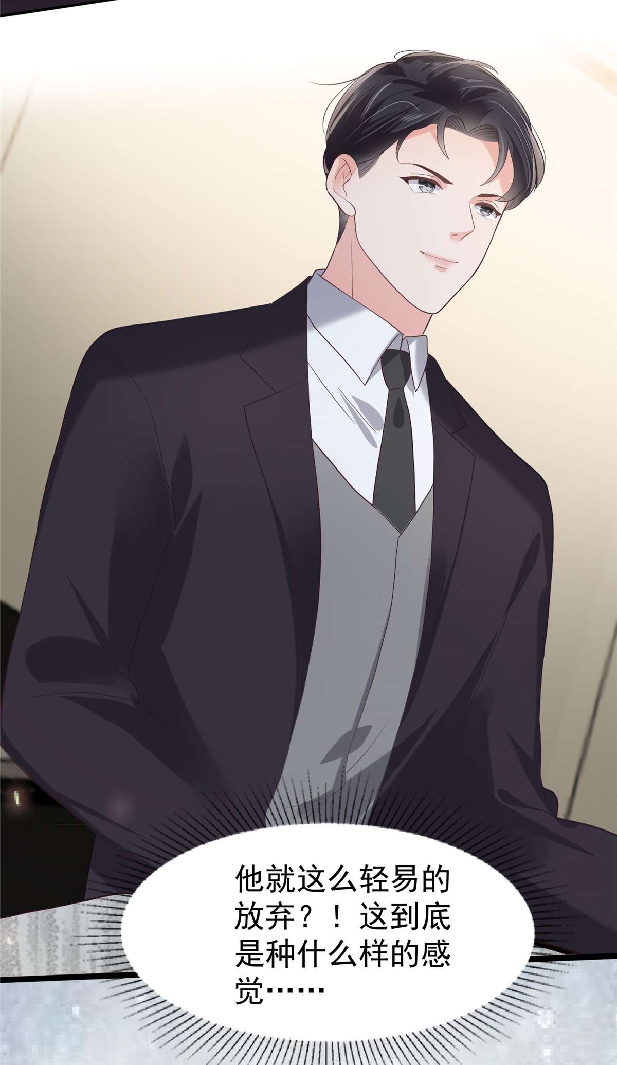 重生相逢：给你我的独家宠溺217 帮林氏做主