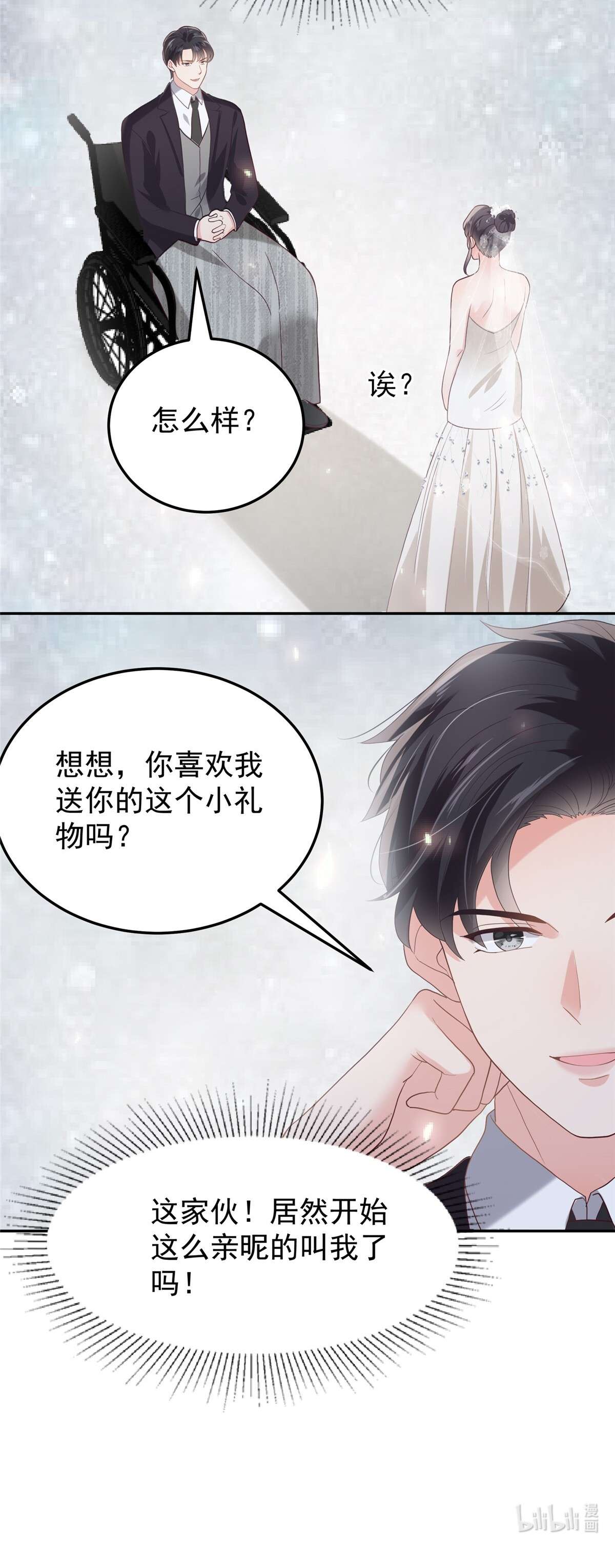 重生相逢：给你我的独家宠溺217 帮林氏做主