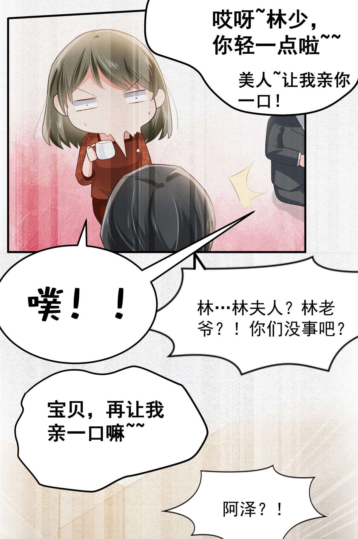 重生相逢：给你我的独家宠溺217 帮林氏做主