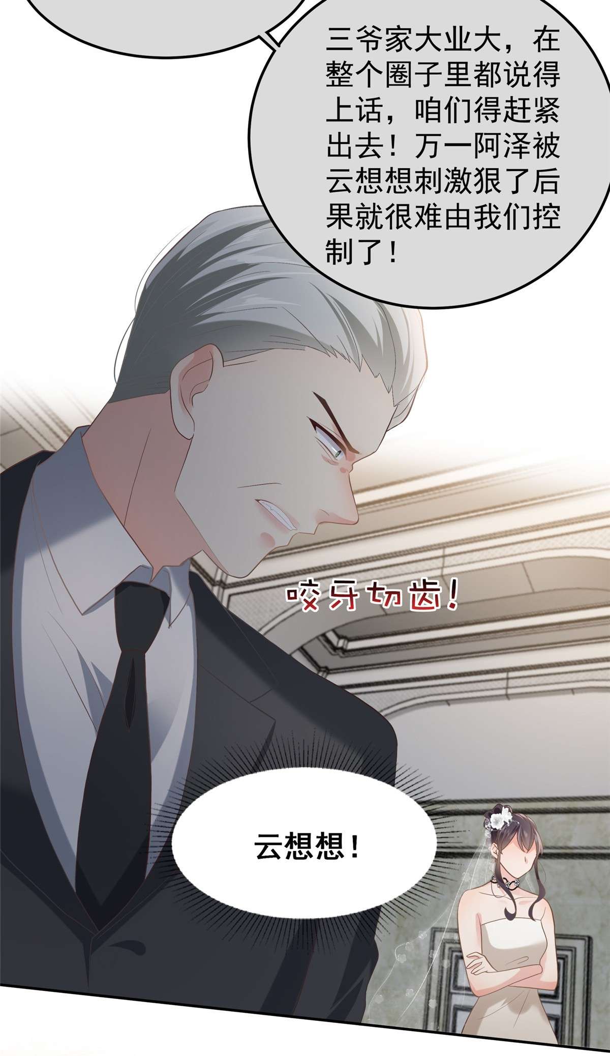 重生相逢：给你我的独家宠溺217 帮林氏做主