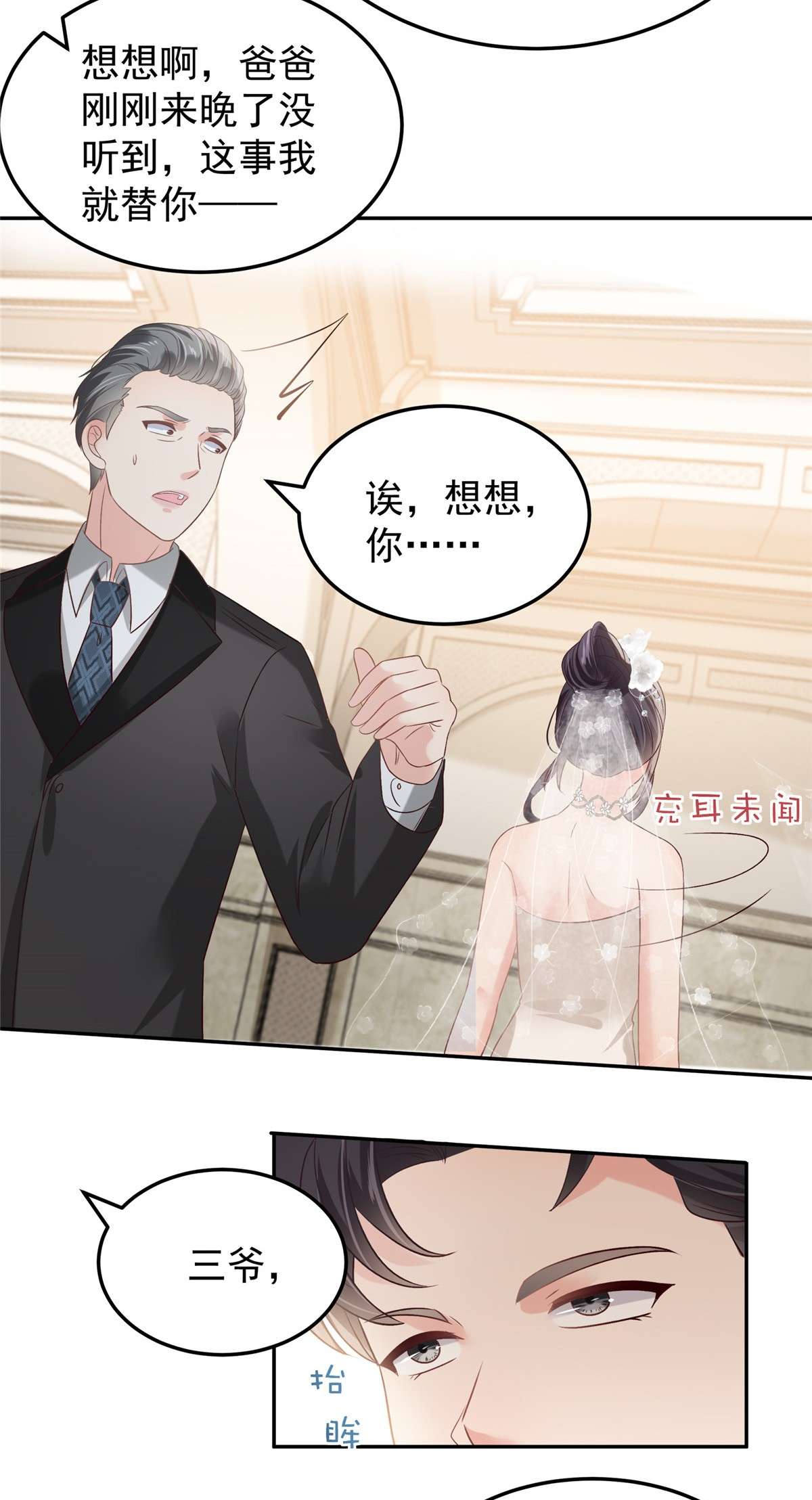 重生相逢：给你我的独家宠溺218 是我想要娶她