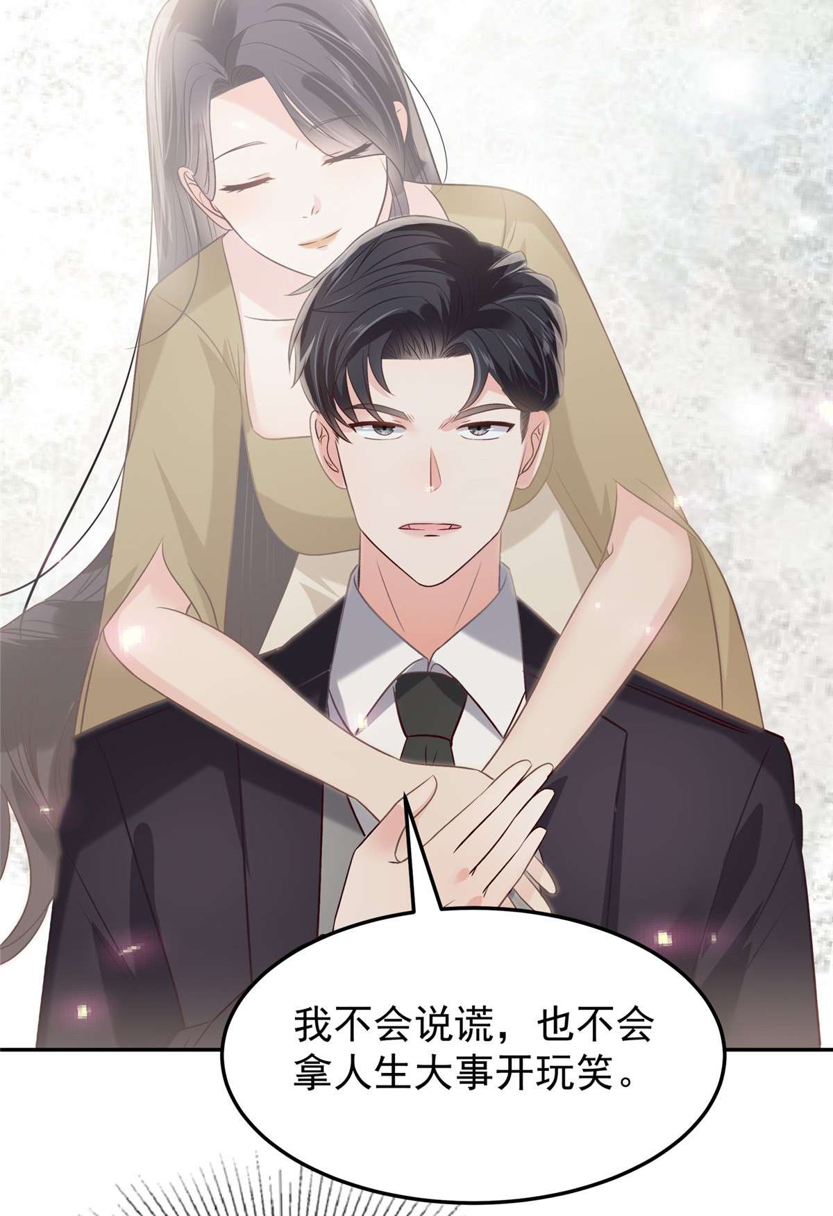 重生相逢：给你我的独家宠溺218 是我想要娶她