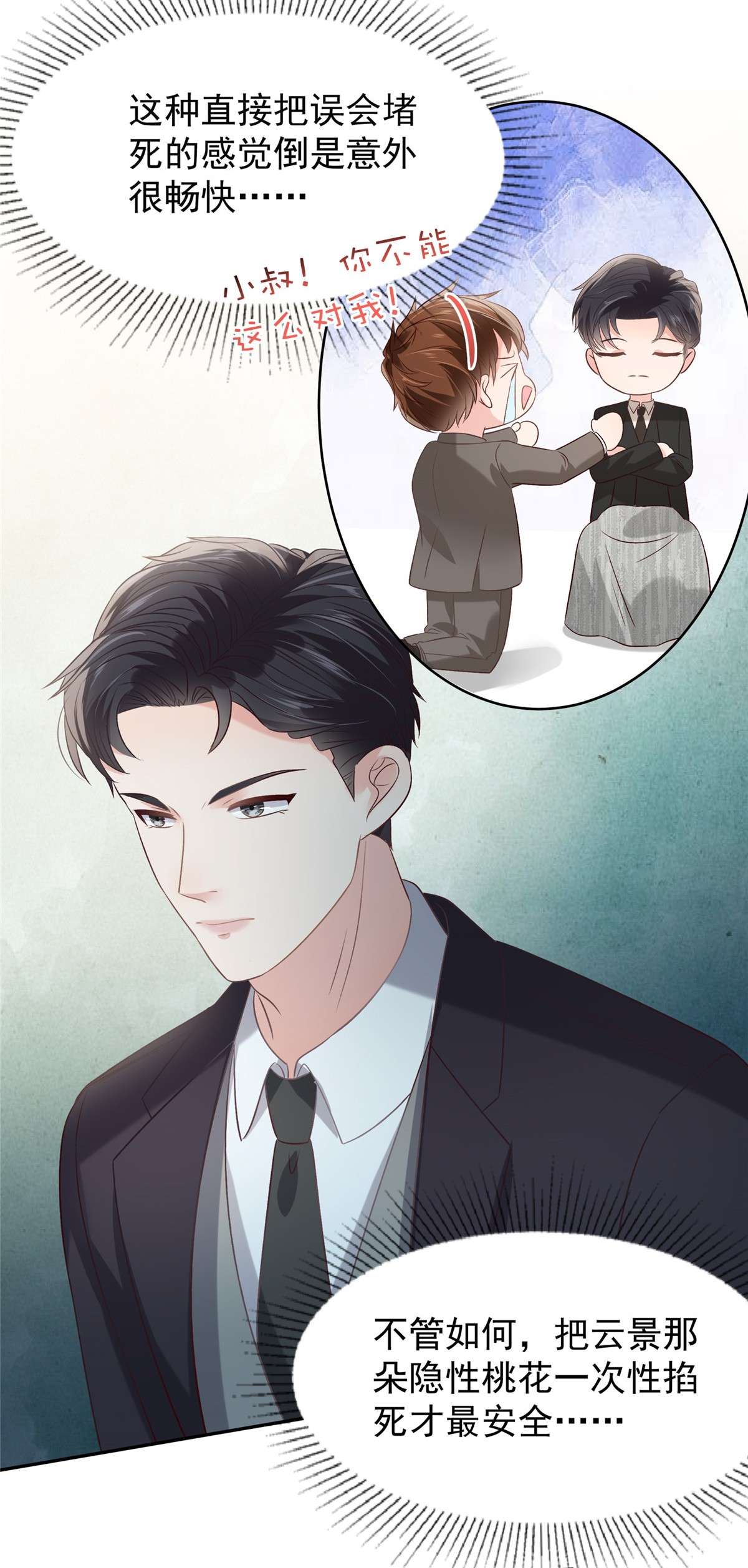 重生相逢：给你我的独家宠溺218 是我想要娶她