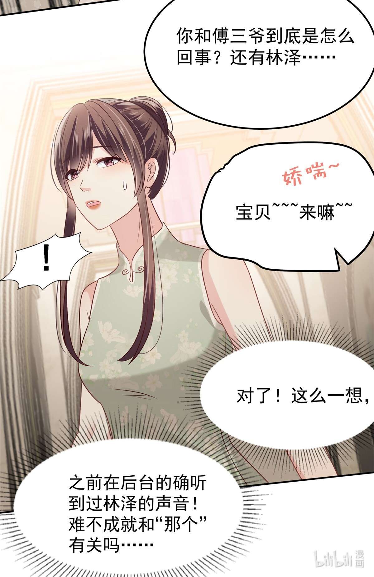 重生相逢：给你我的独家宠溺218 是我想要娶她