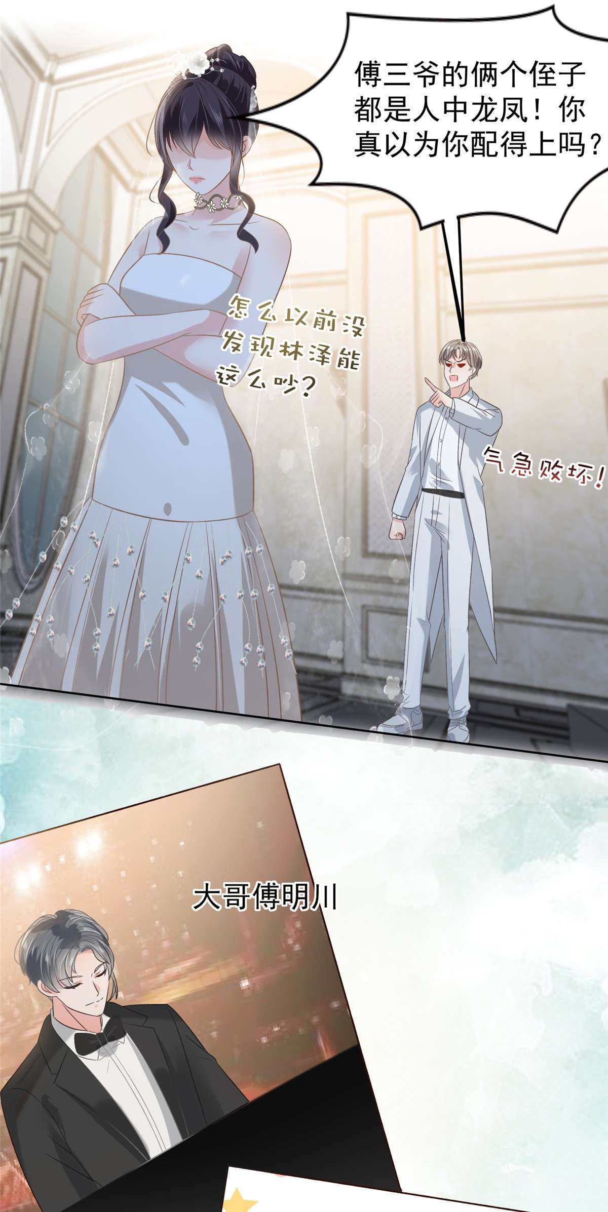 重生相逢：给你我的独家宠溺218 是我想要娶她