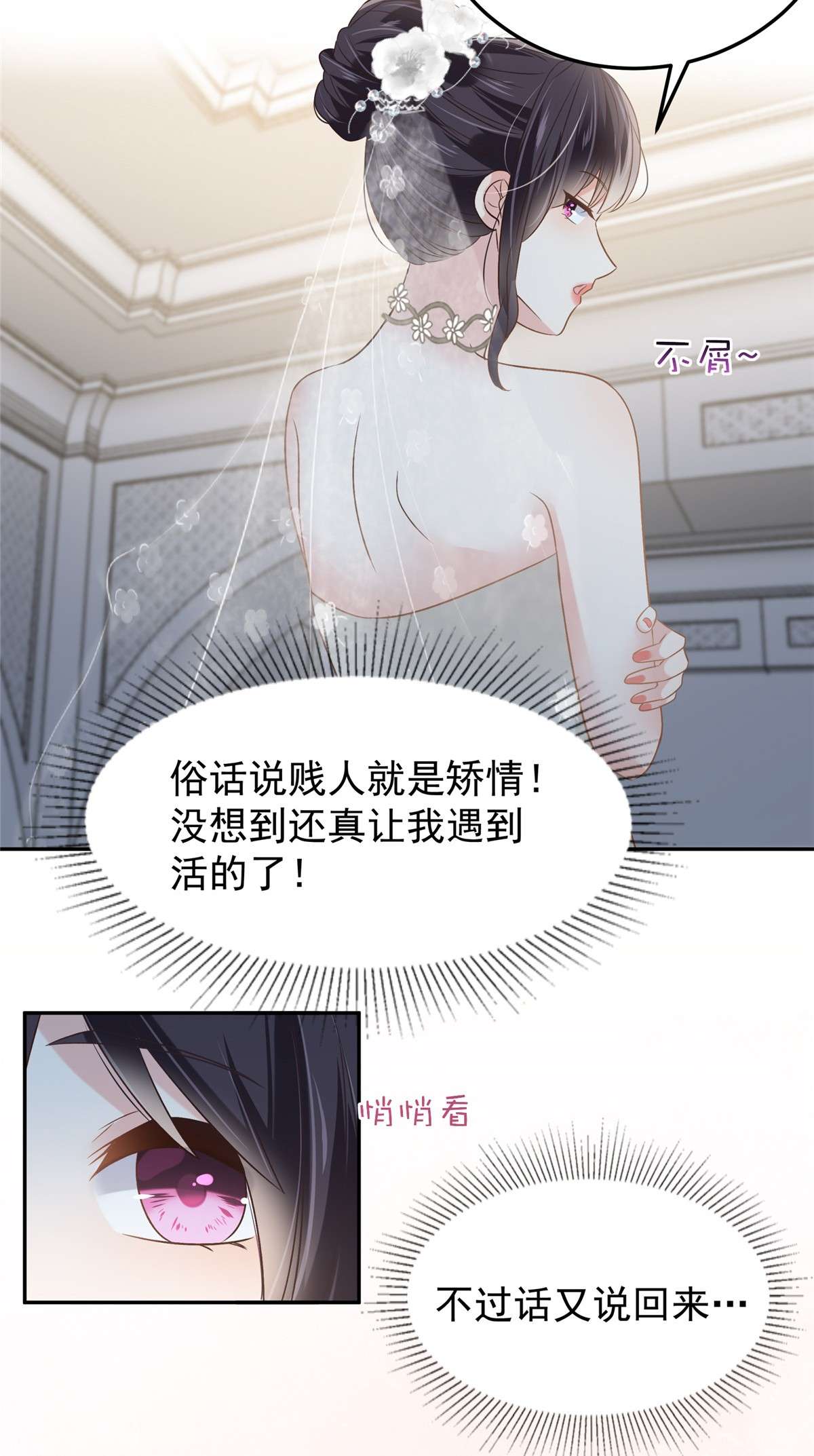 重生相逢：给你我的独家宠溺218 是我想要娶她