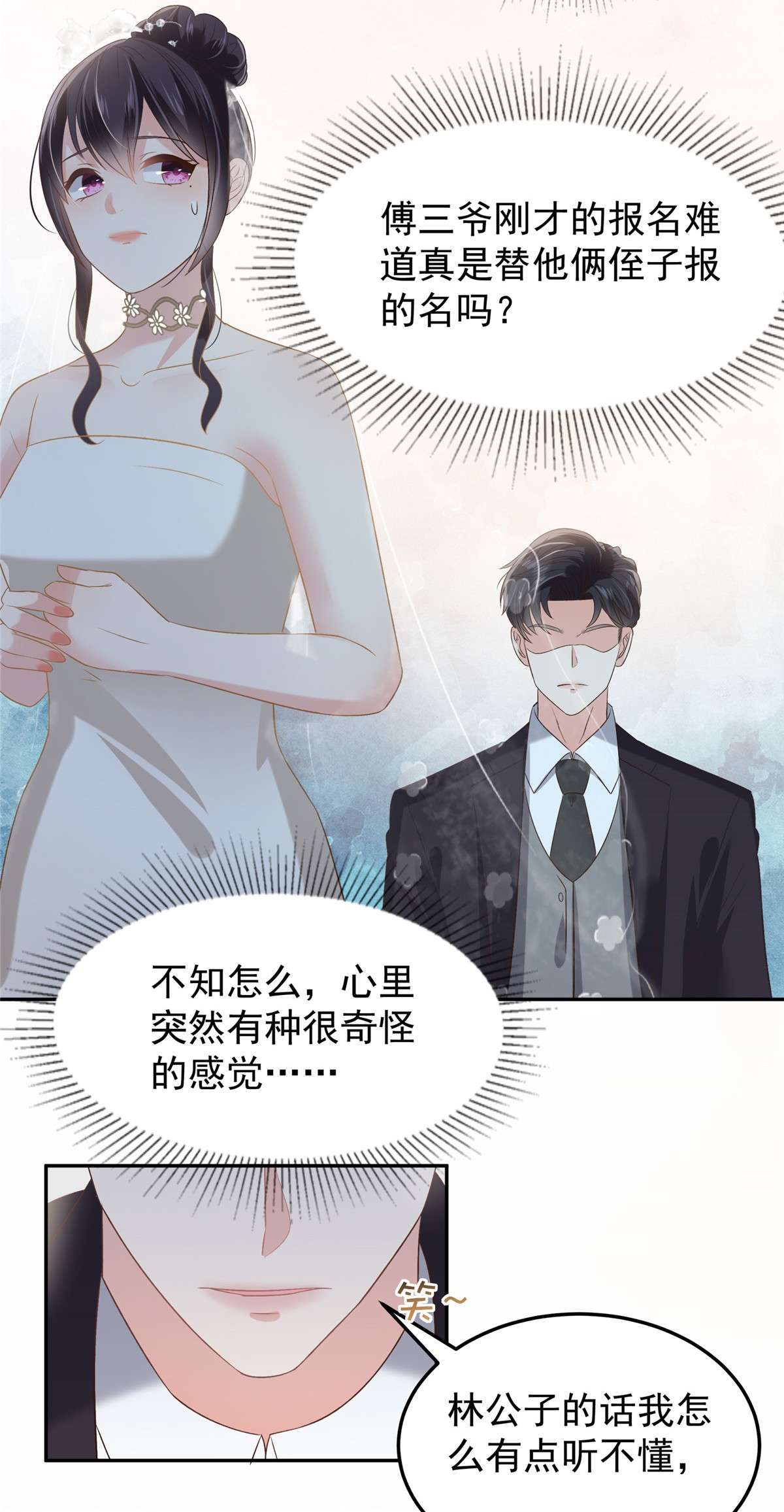 重生相逢：给你我的独家宠溺218 是我想要娶她