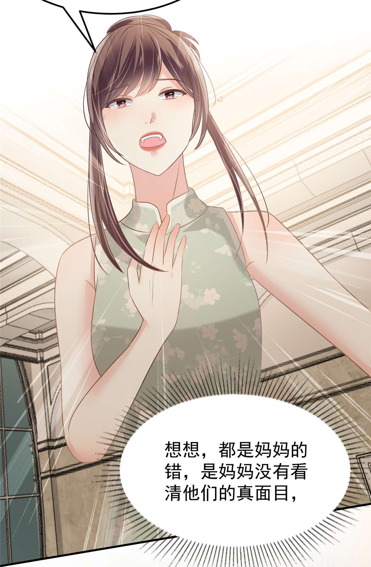 重生相逢：给你我的独家宠溺219 都是妈妈的