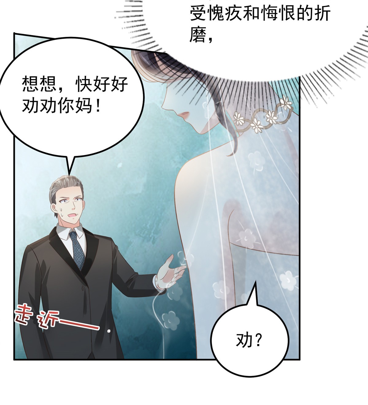 重生相逢：给你我的独家宠溺219 都是妈妈的