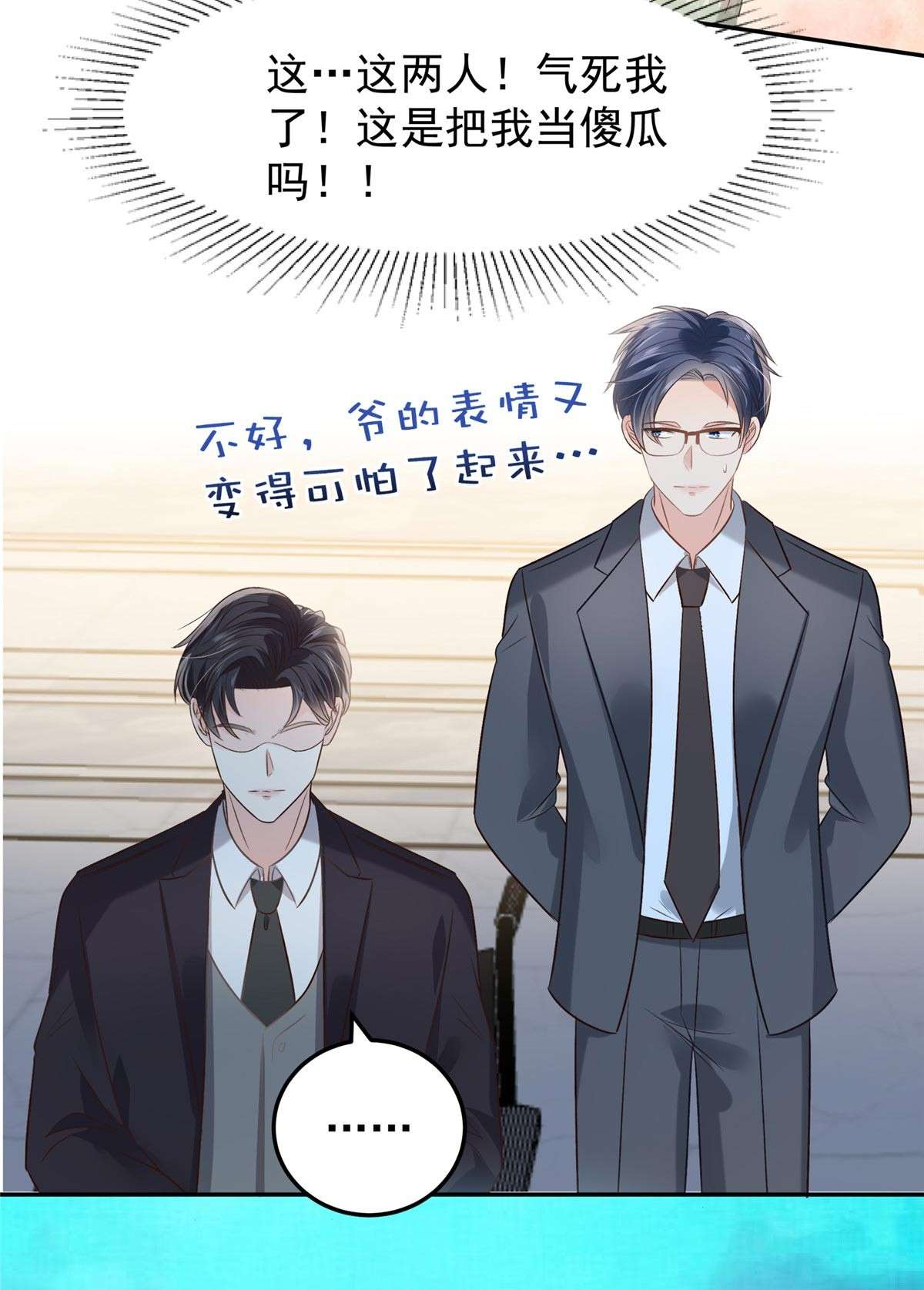 重生相逢：给你我的独家宠溺219 都是妈妈的