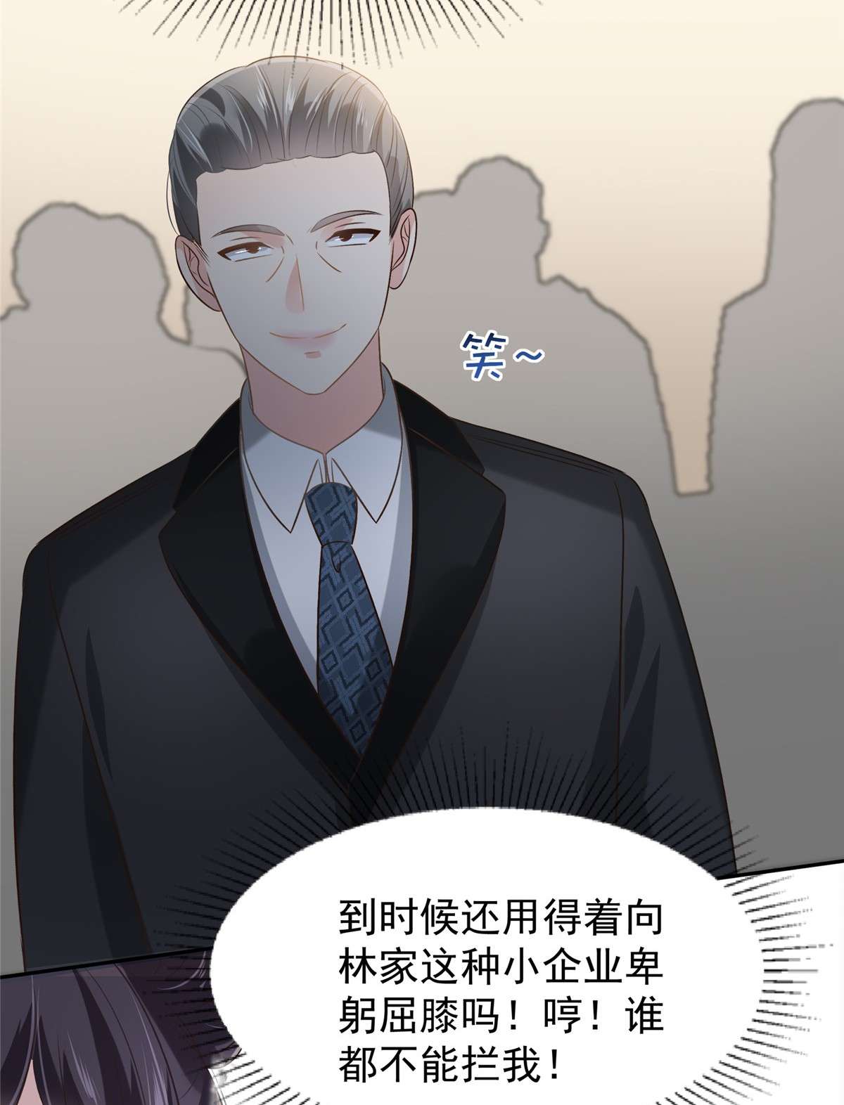 重生相逢：给你我的独家宠溺219 都是妈妈的