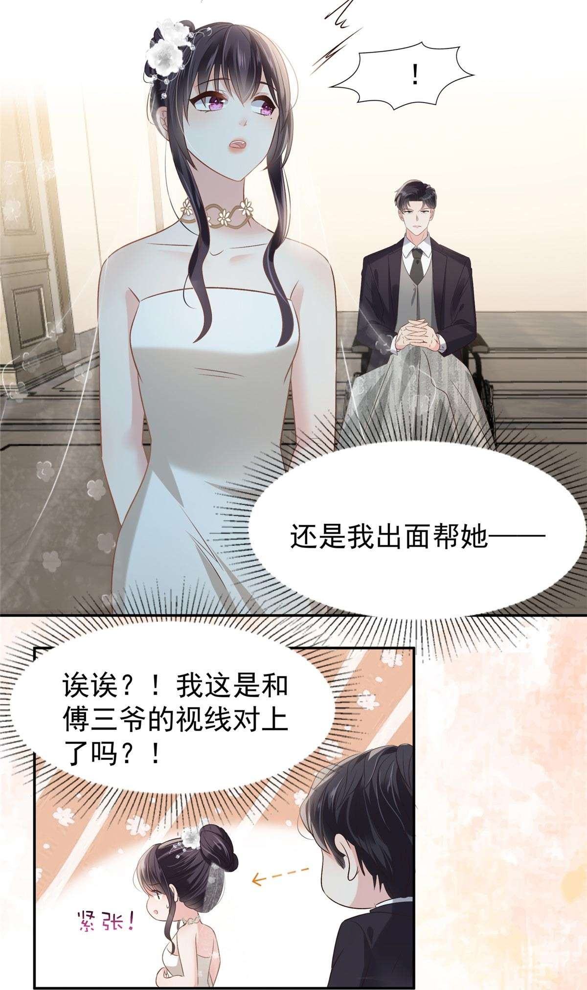 重生相逢：给你我的独家宠溺219 都是妈妈的