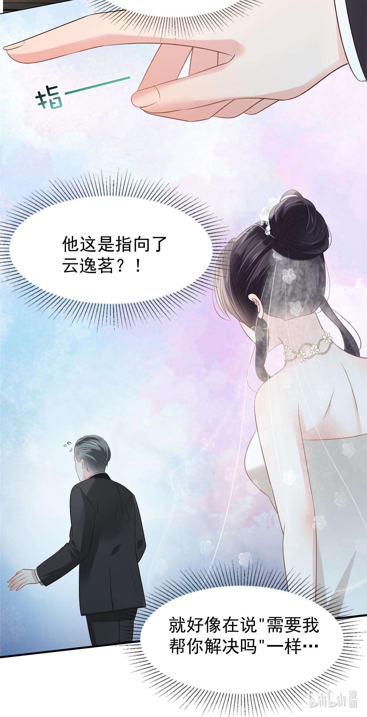 重生相逢：给你我的独家宠溺219 都是妈妈的