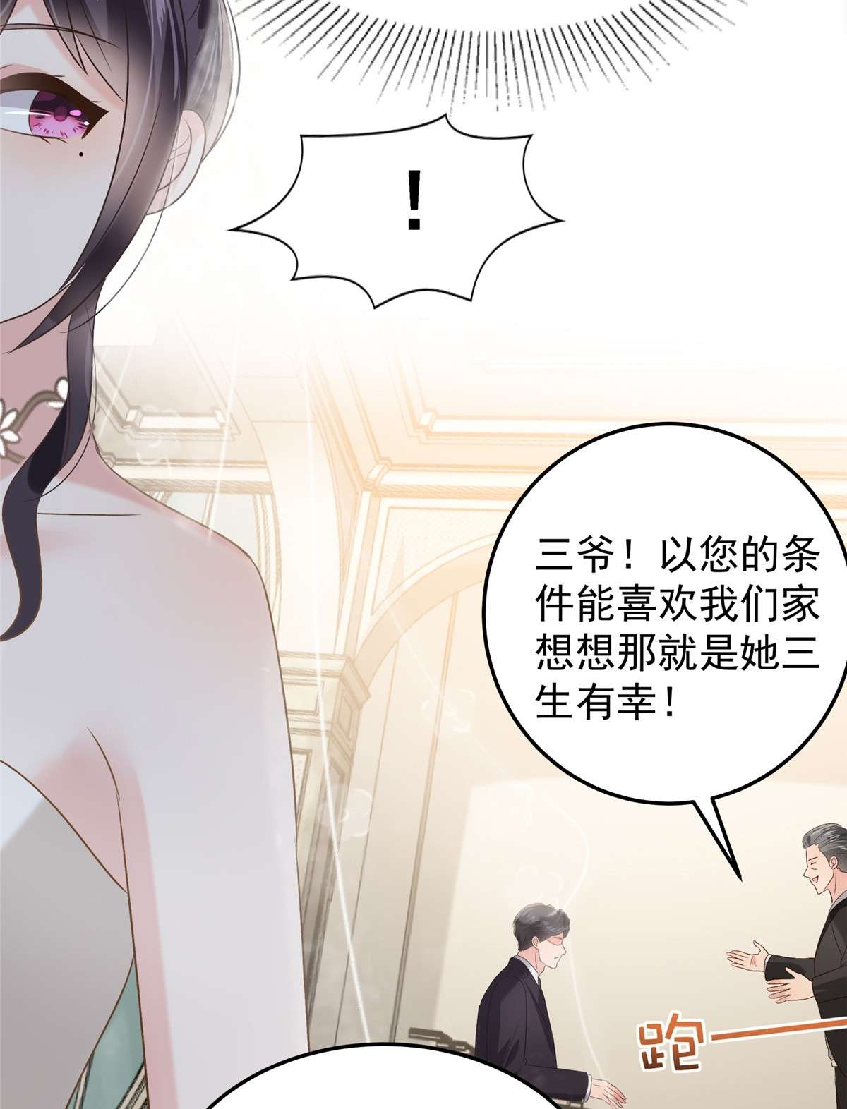 重生相逢：给你我的独家宠溺219 都是妈妈的