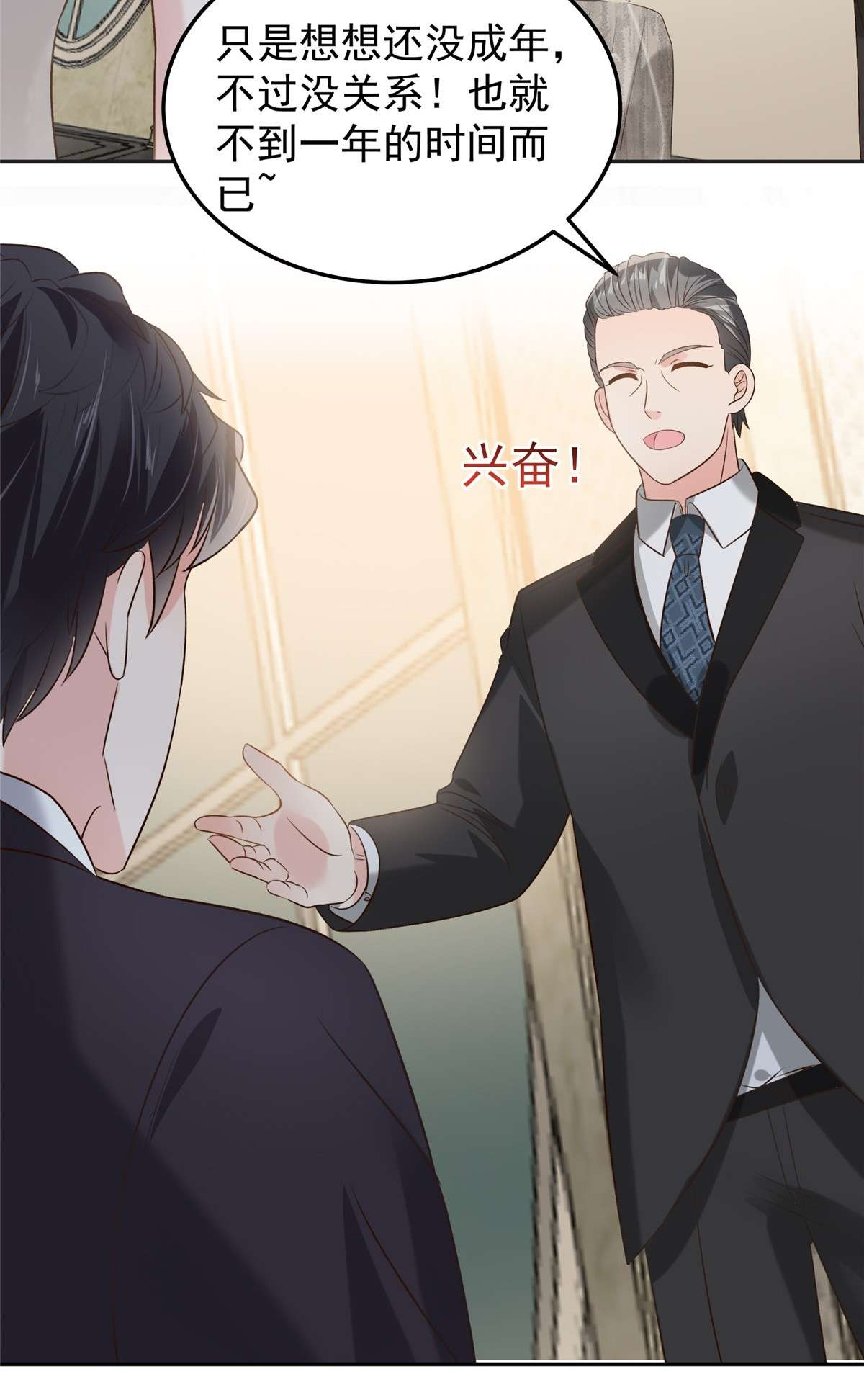 重生相逢：给你我的独家宠溺219 都是妈妈的