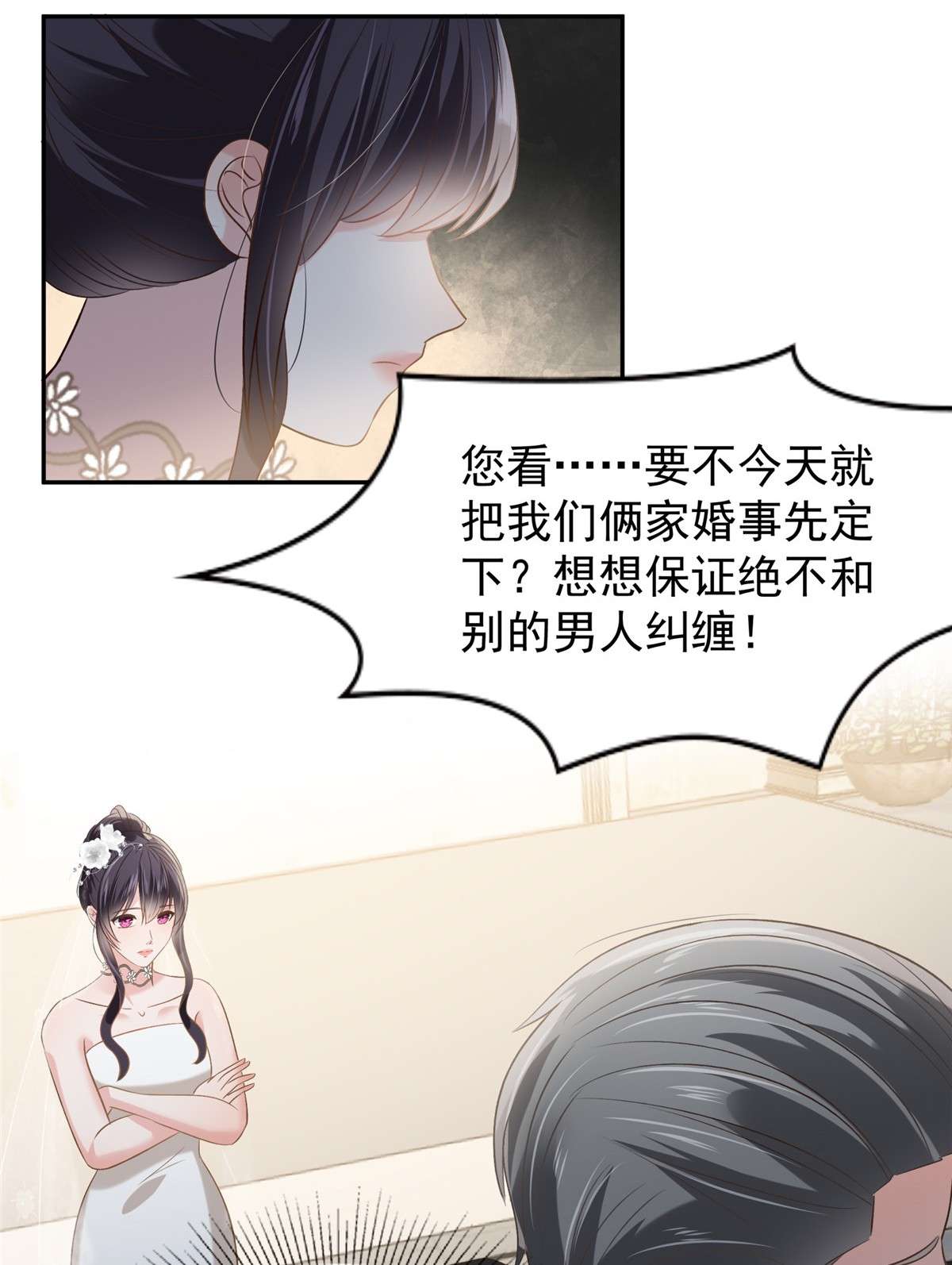 重生相逢：给你我的独家宠溺219 都是妈妈的