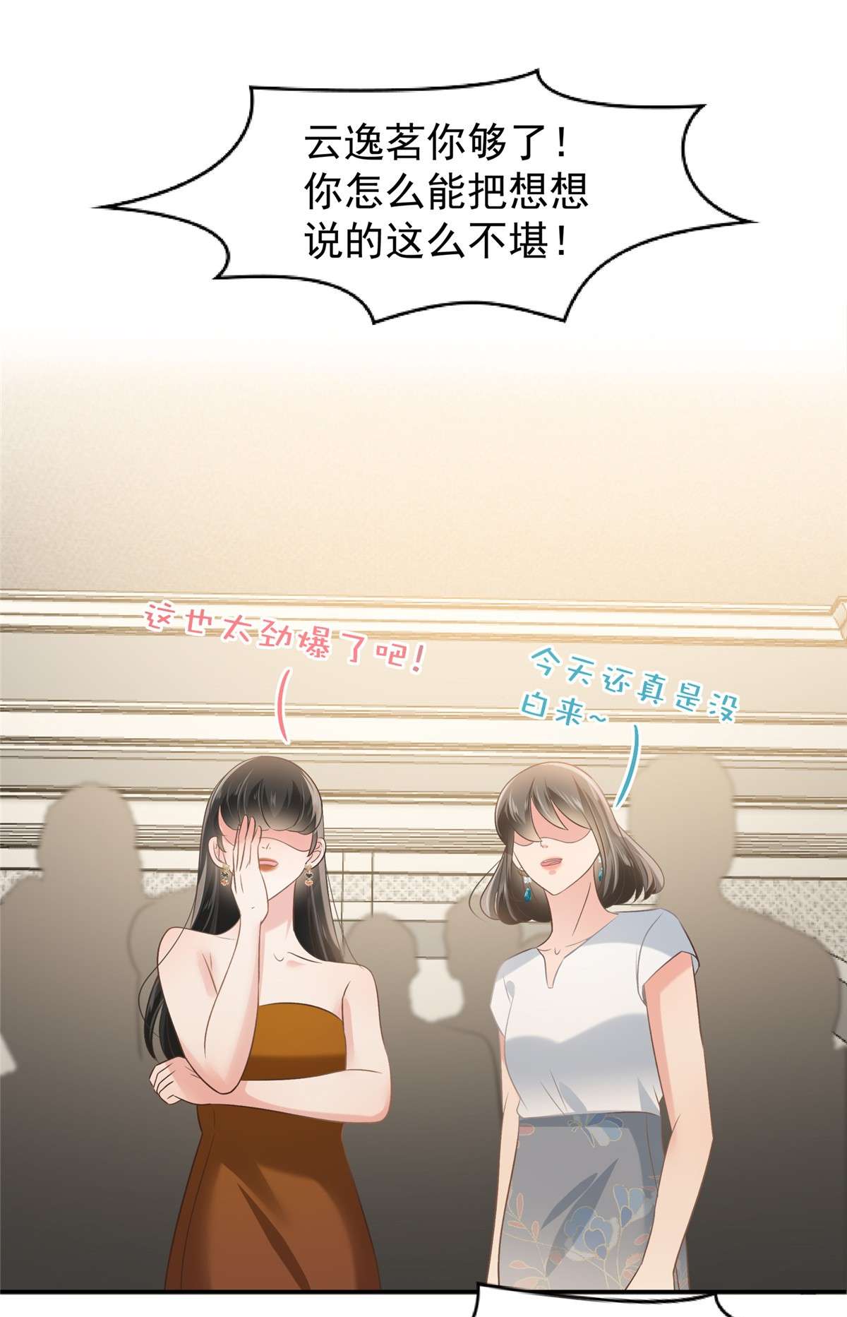 重生相逢：给你我的独家宠溺219 都是妈妈的