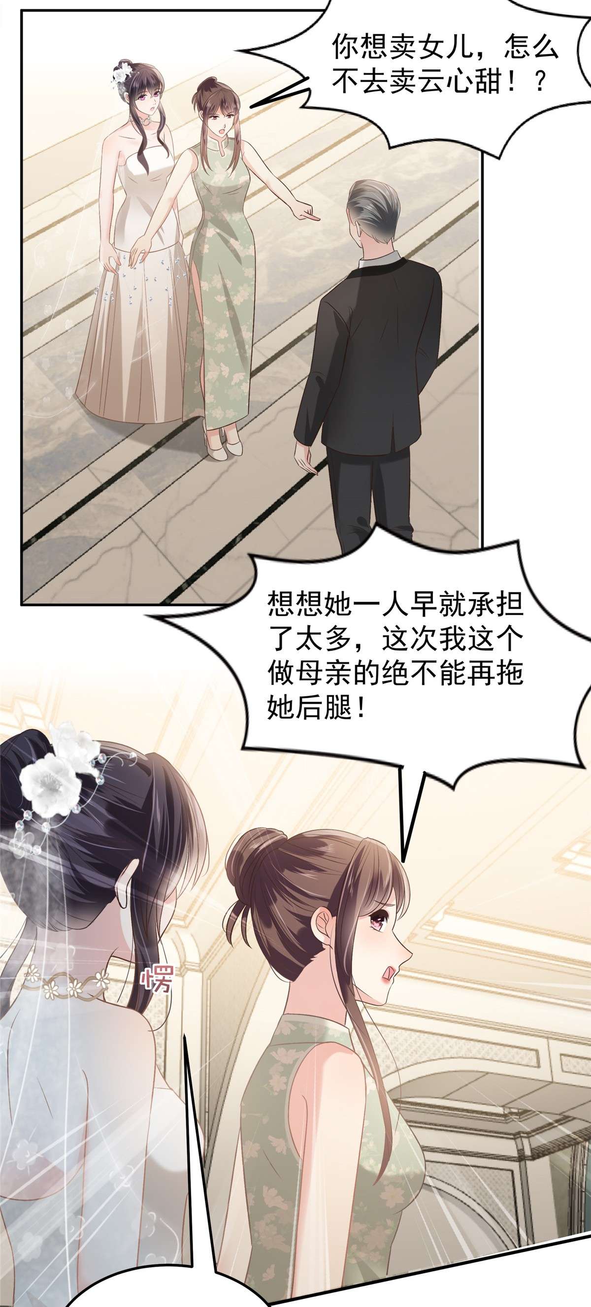 重生相逢：给你我的独家宠溺219 都是妈妈的