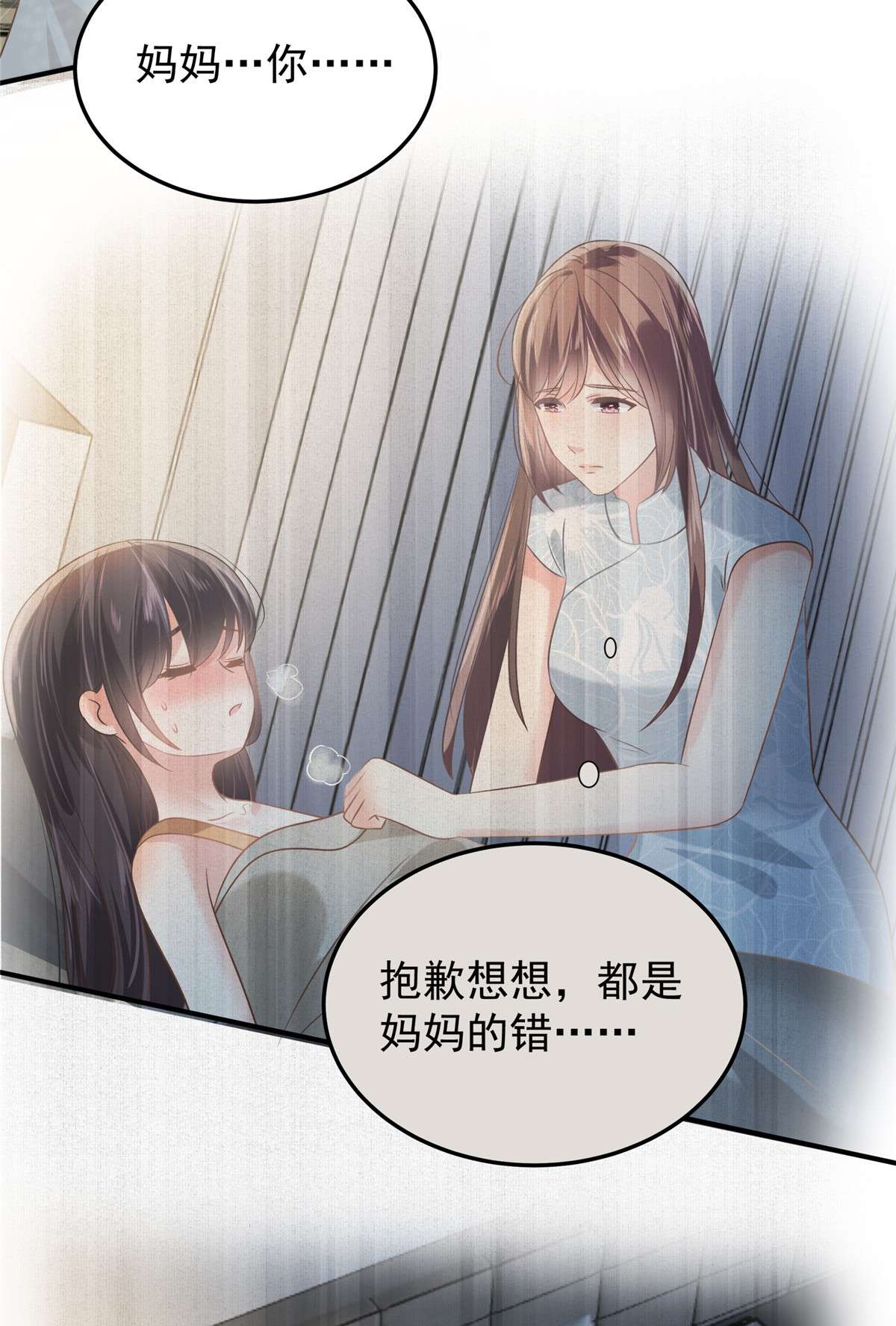 重生相逢：给你我的独家宠溺219 都是妈妈的