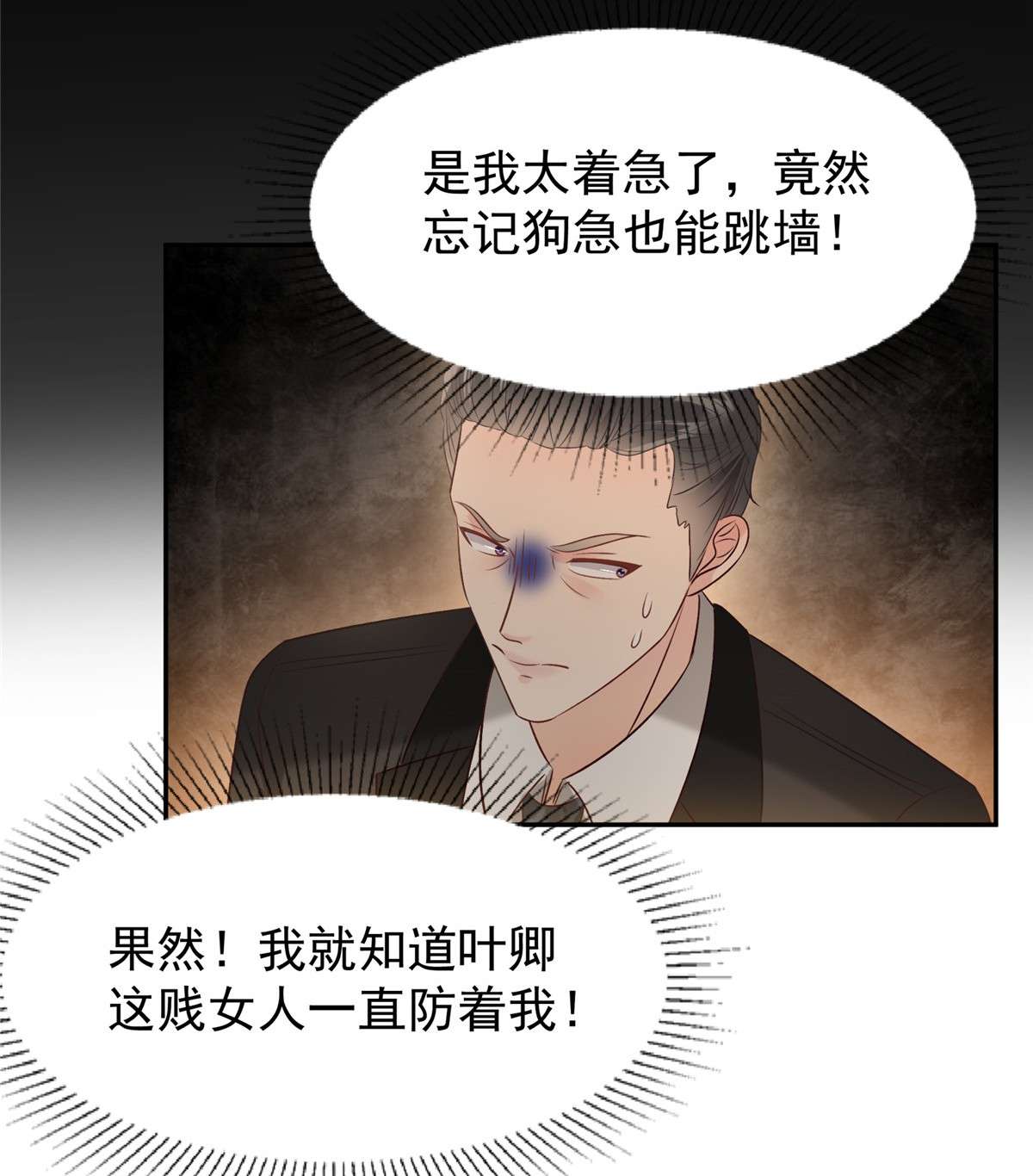 重生相逢：给你我的独家宠溺220 我们离婚吧