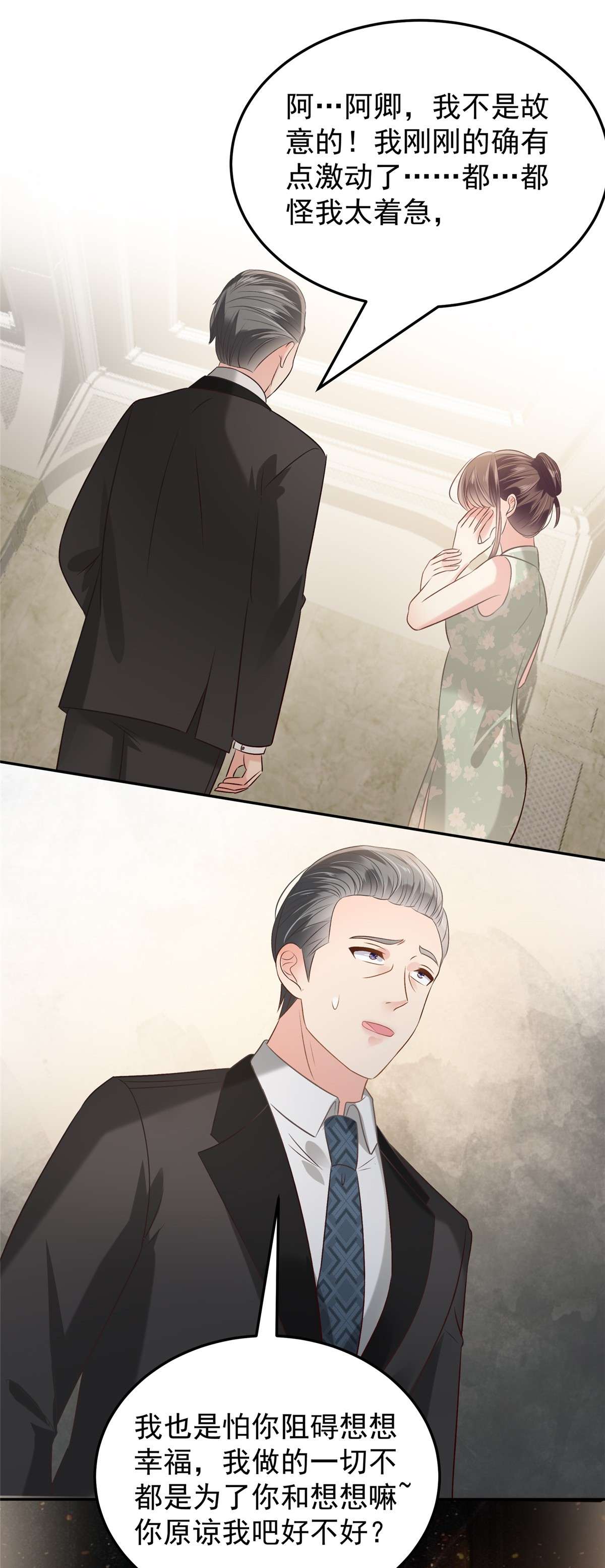 重生相逢：给你我的独家宠溺220 我们离婚吧