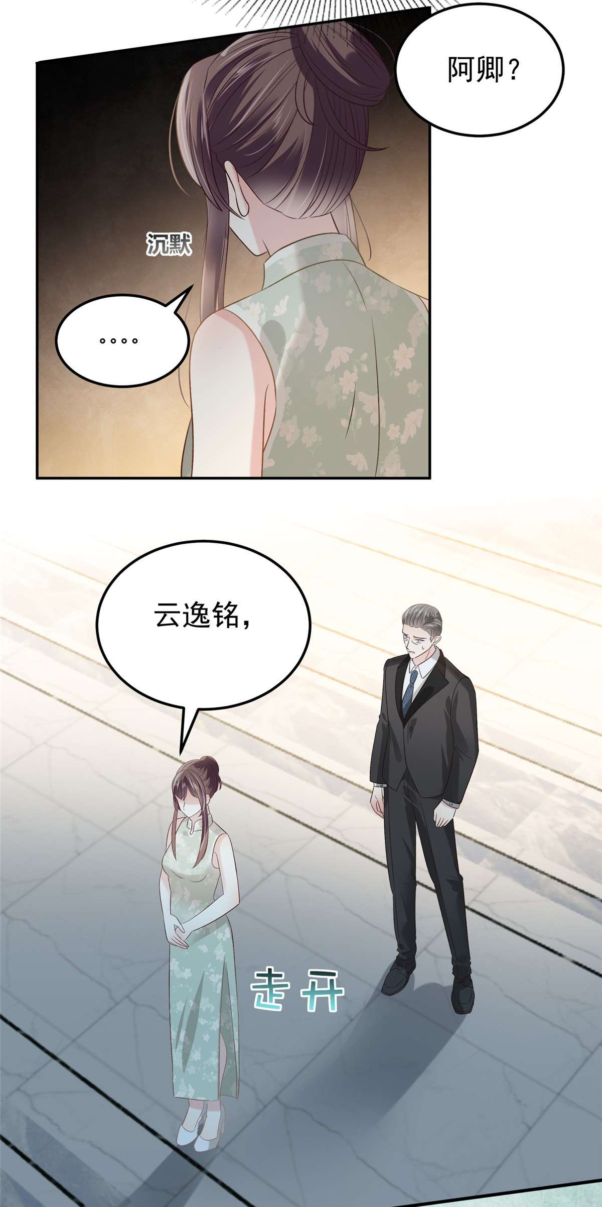 重生相逢：给你我的独家宠溺220 我们离婚吧