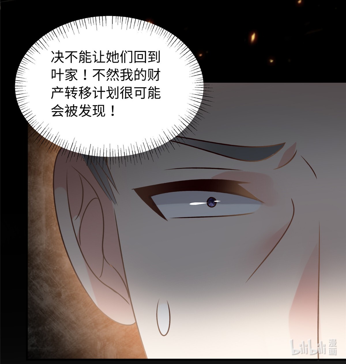 重生相逢：给你我的独家宠溺220 我们离婚吧