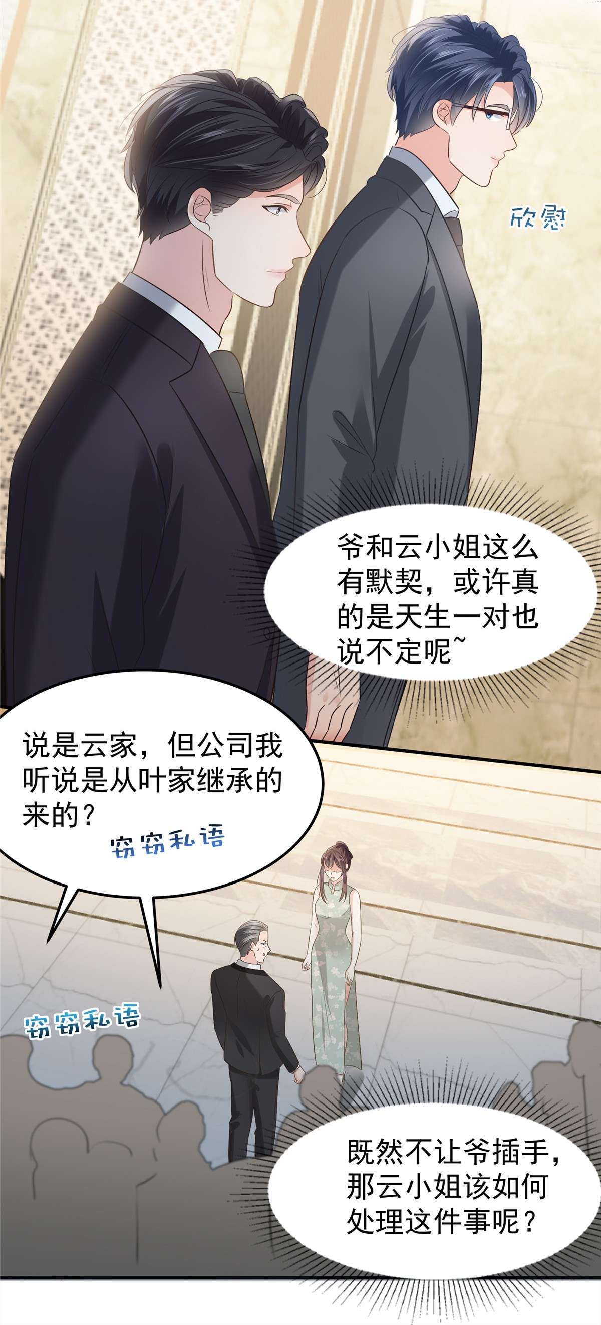 重生相逢：给你我的独家宠溺220 我们离婚吧