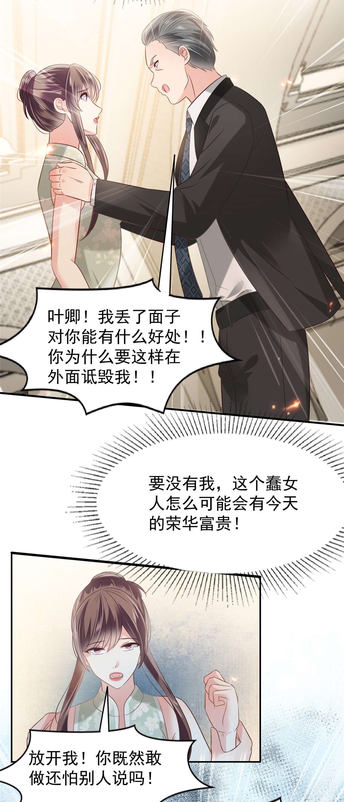 重生相逢：给你我的独家宠溺220 我们离婚吧