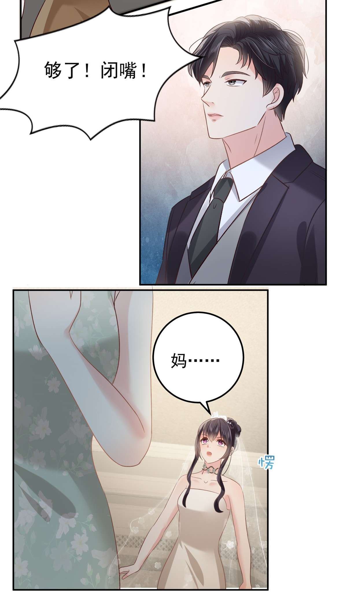 重生相逢：给你我的独家宠溺220 我们离婚吧