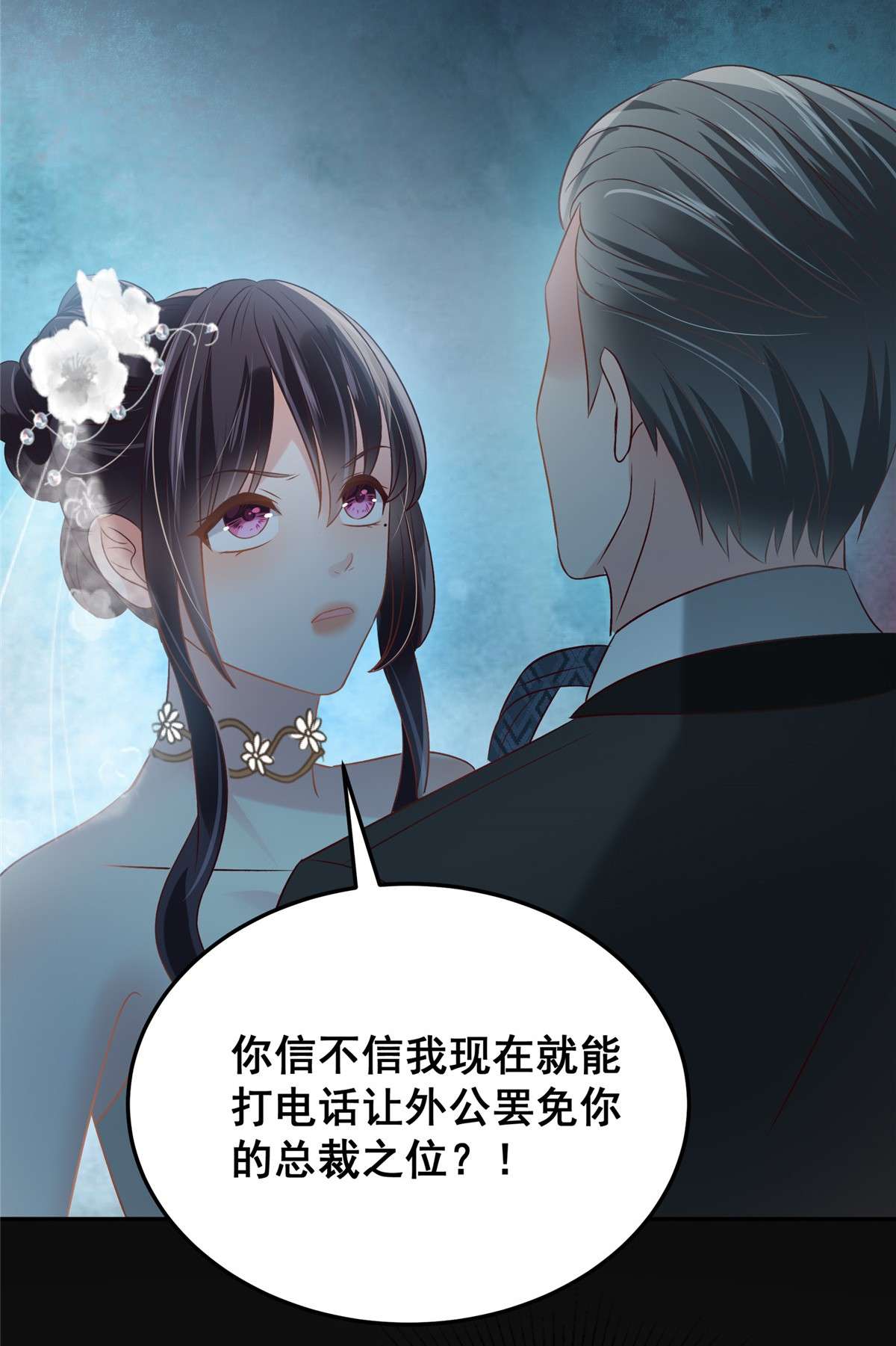 重生相逢：给你我的独家宠溺220 我们离婚吧