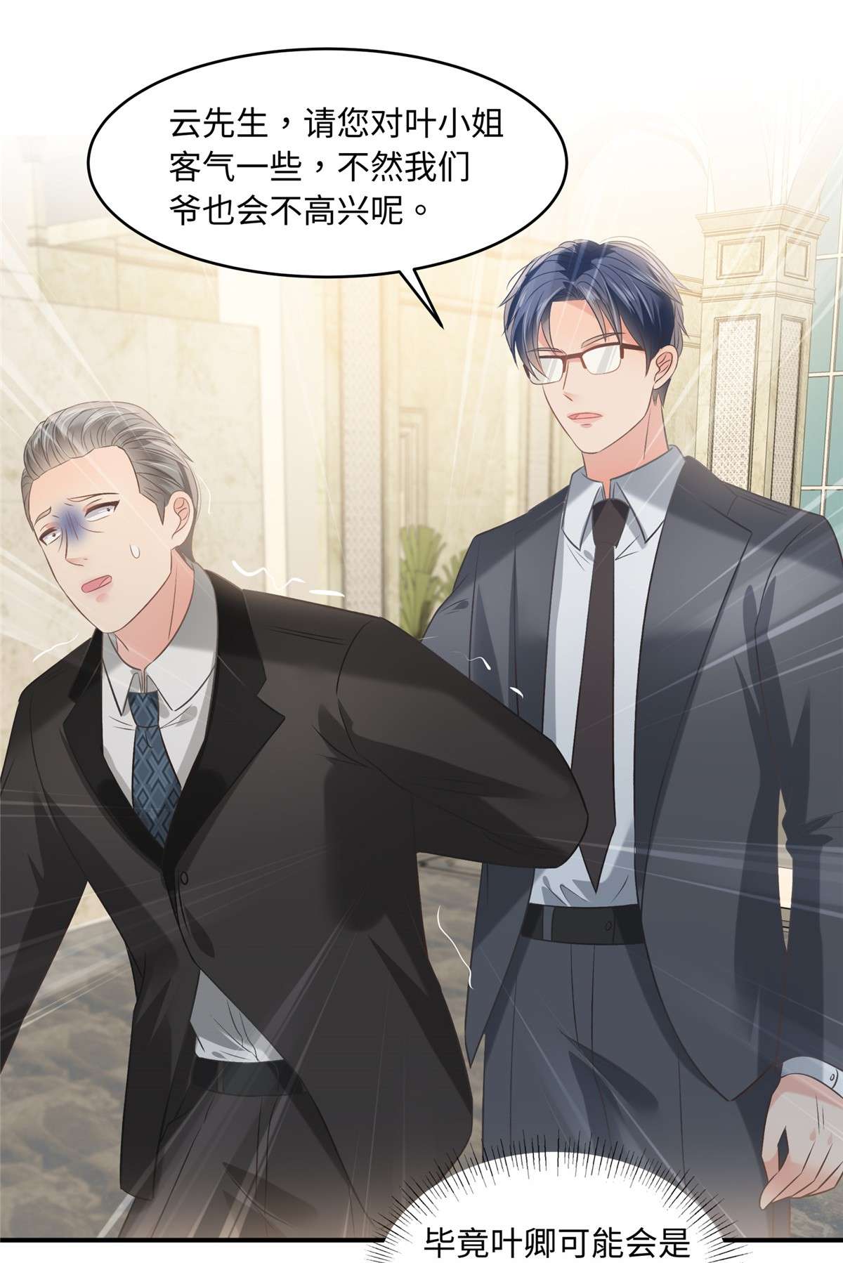 重生相逢：给你我的独家宠溺221 多亏你来的及时