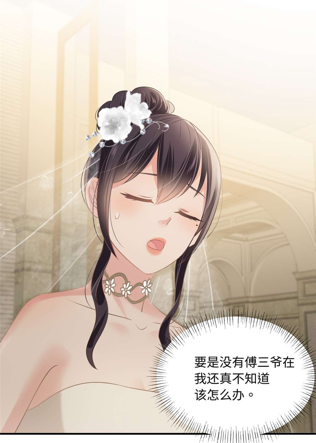 重生相逢：给你我的独家宠溺221 多亏你来的及时