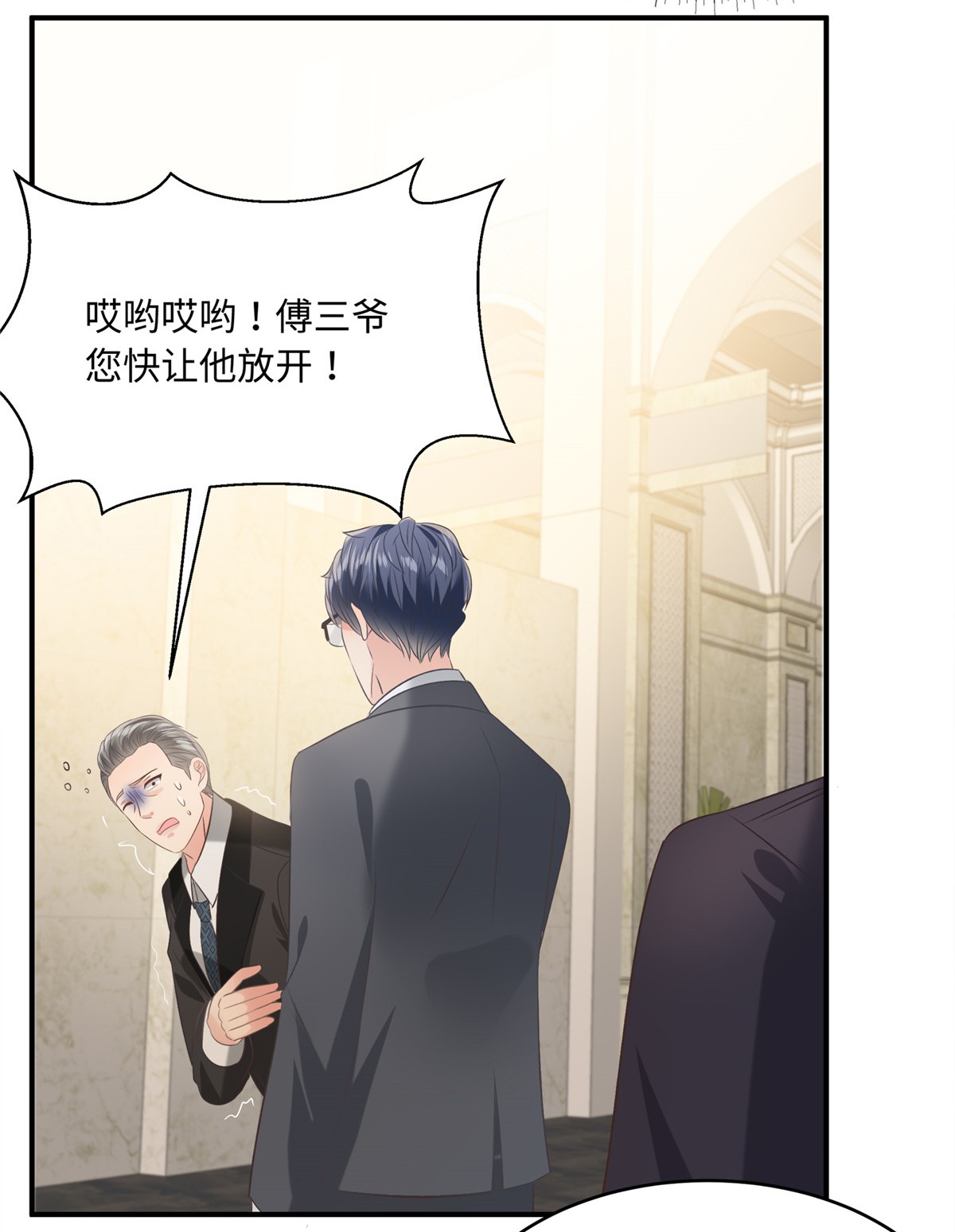 重生相逢：给你我的独家宠溺221 多亏你来的及时