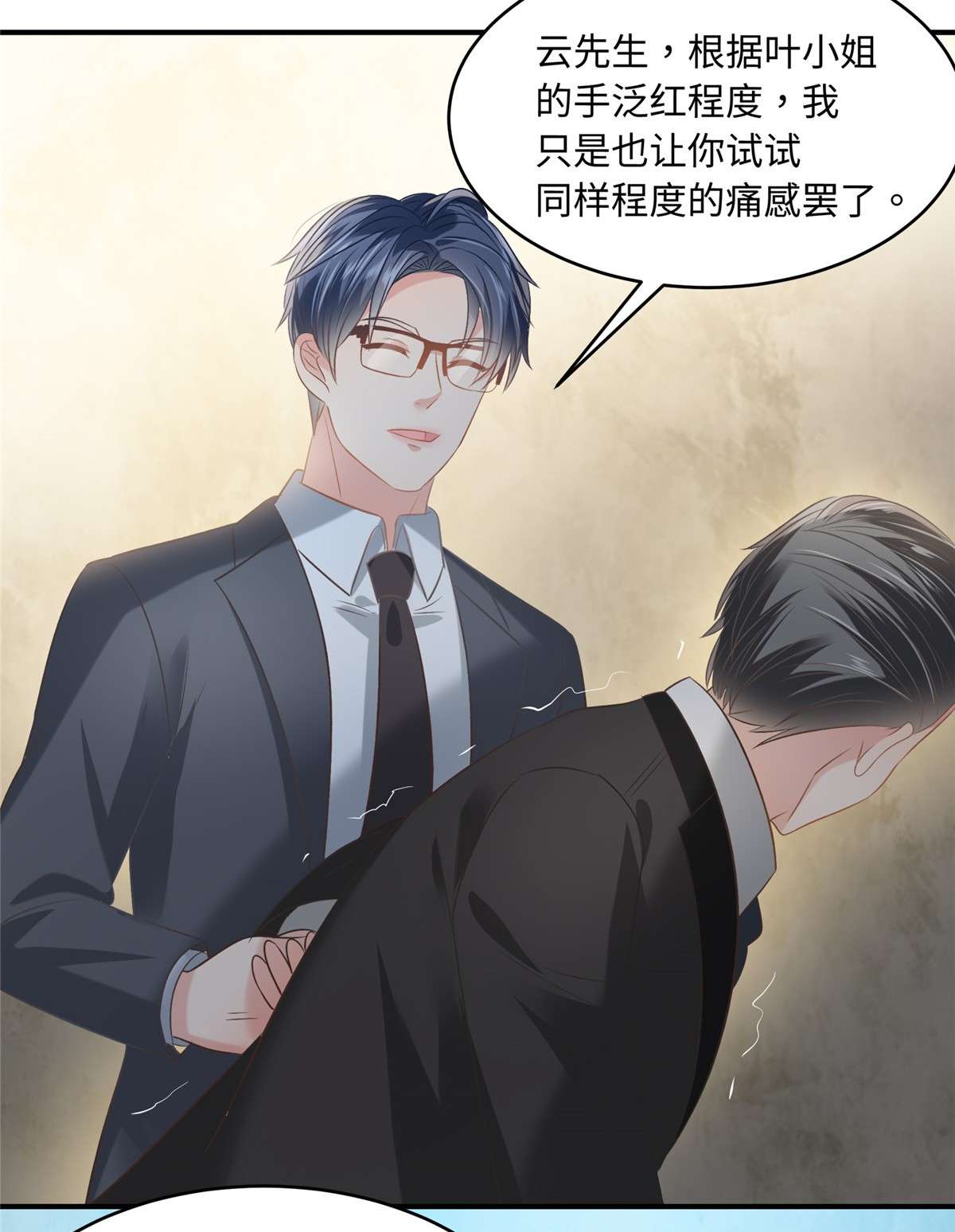 重生相逢：给你我的独家宠溺221 多亏你来的及时