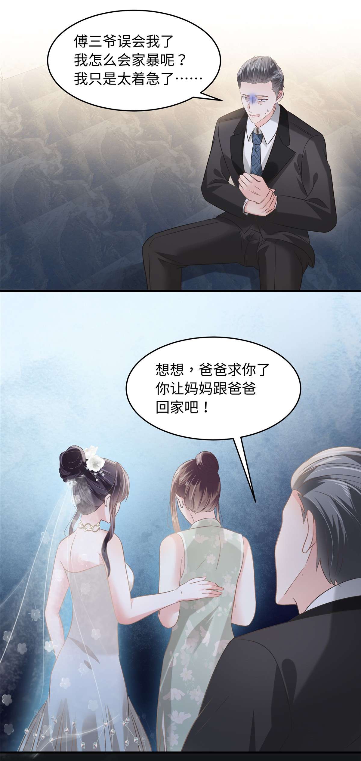 重生相逢：给你我的独家宠溺221 多亏你来的及时