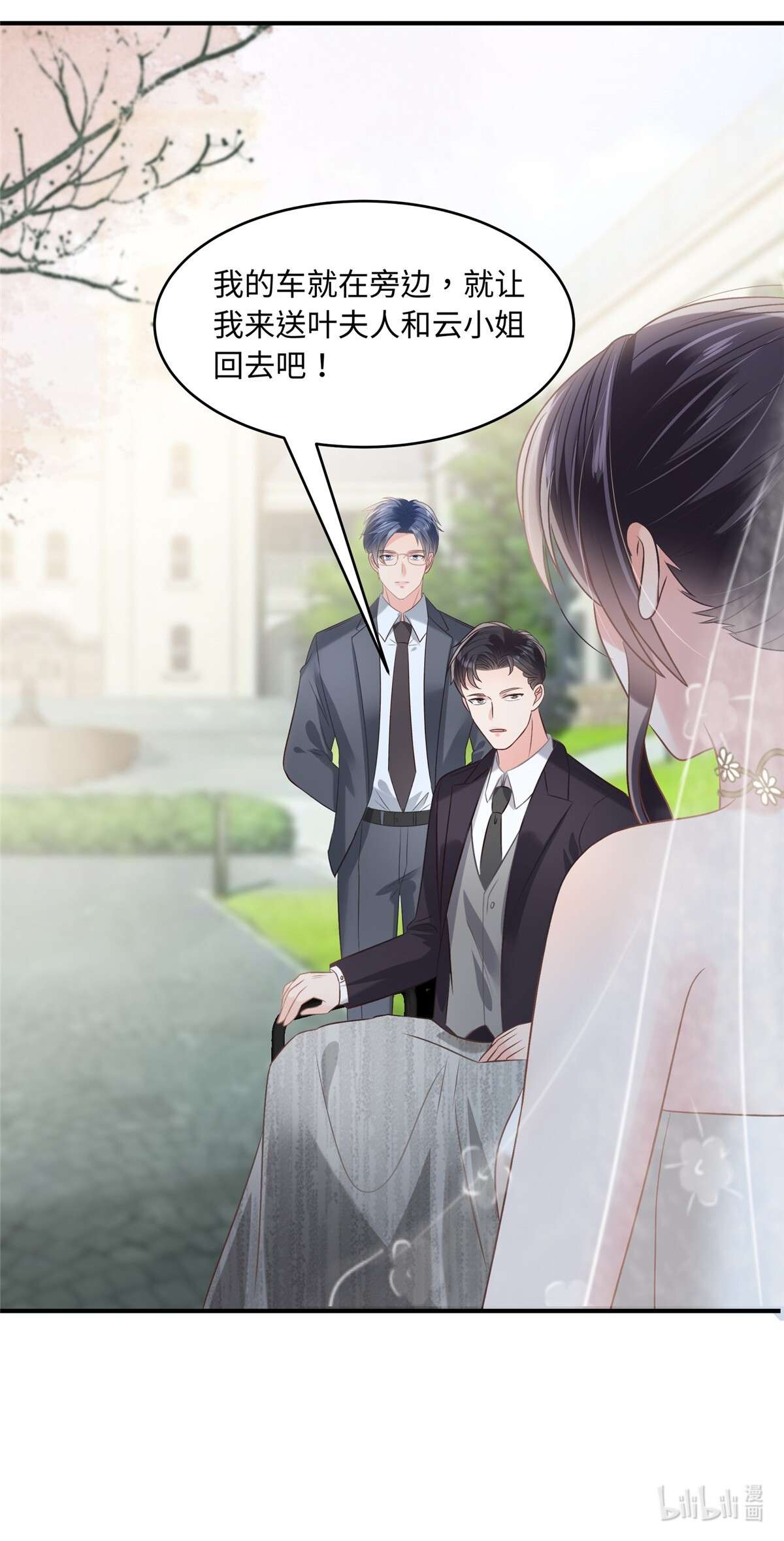 重生相逢：给你我的独家宠溺221 多亏你来的及时