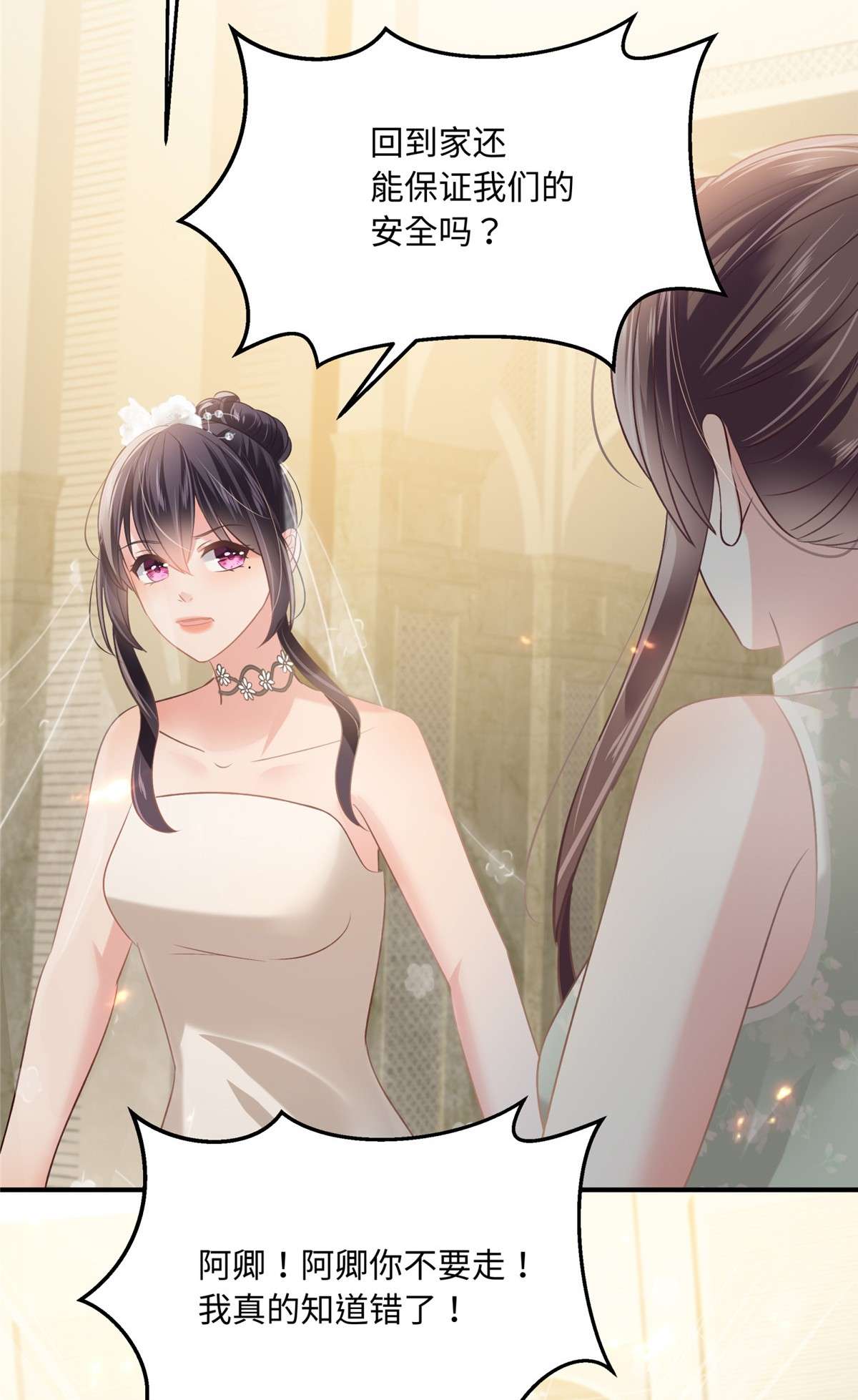 重生相逢：给你我的独家宠溺221 多亏你来的及时