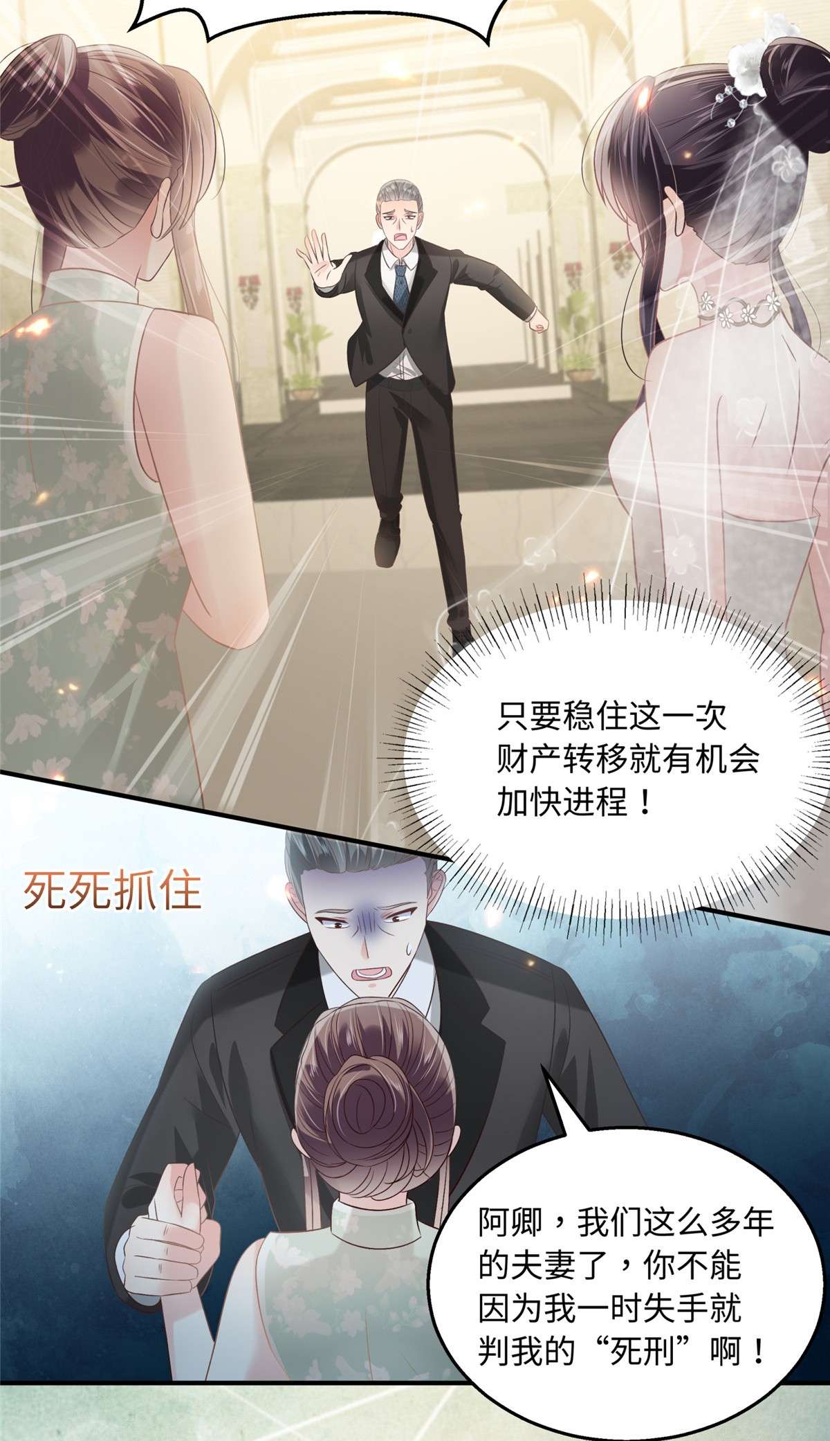 重生相逢：给你我的独家宠溺221 多亏你来的及时