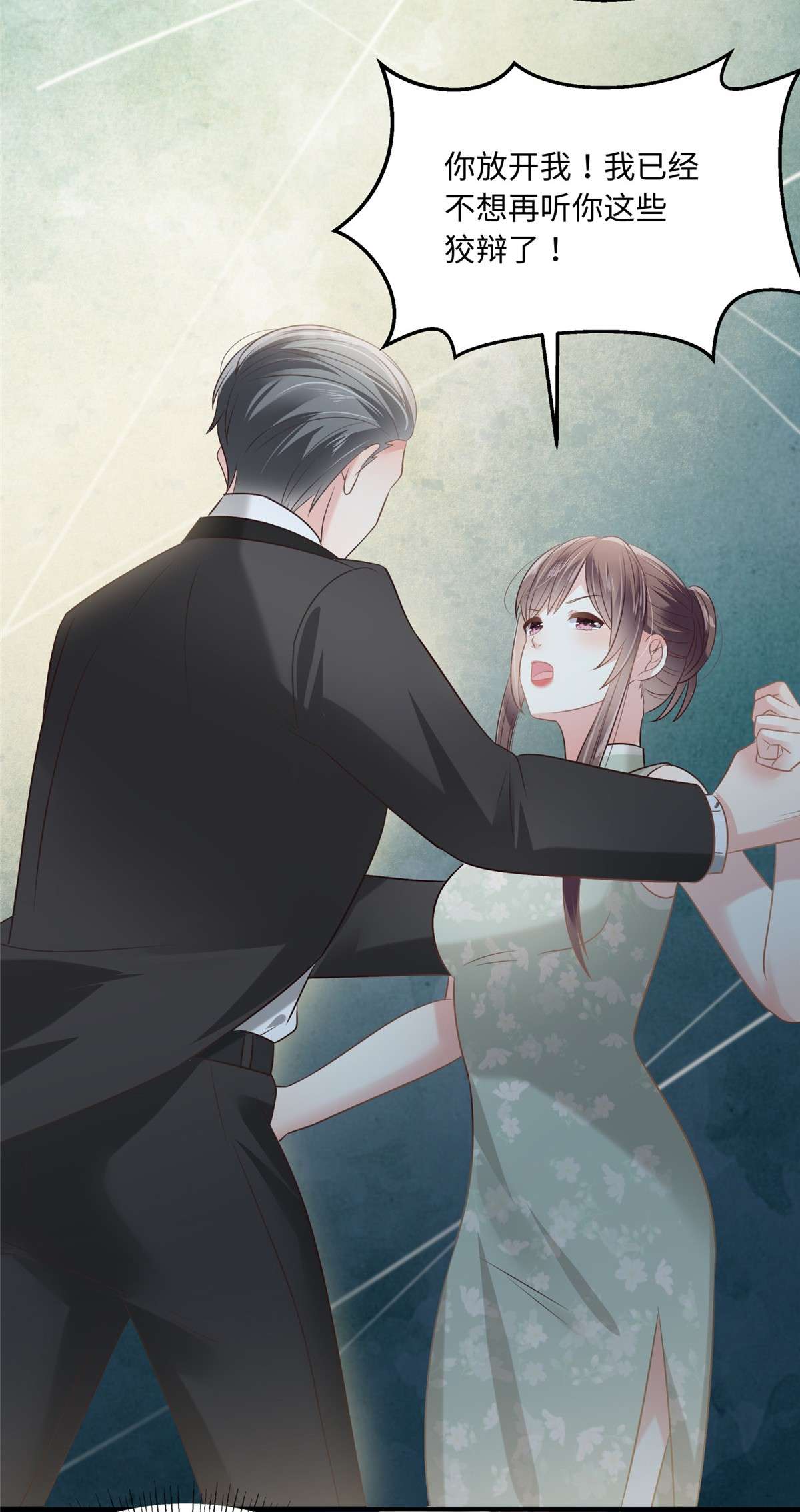 重生相逢：给你我的独家宠溺221 多亏你来的及时