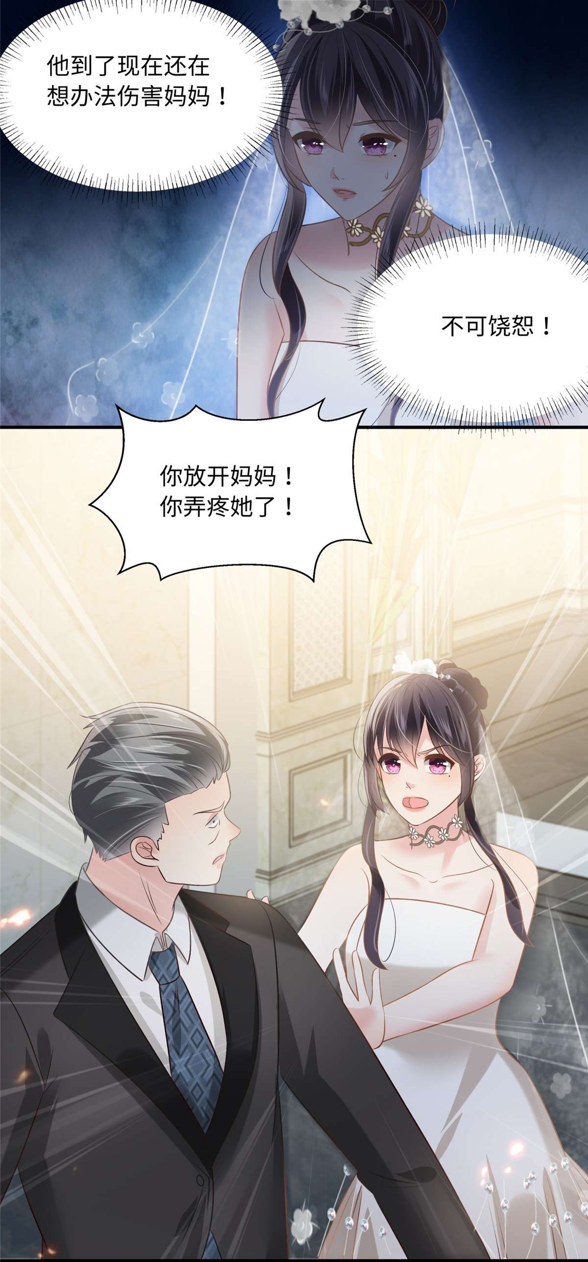 重生相逢：给你我的独家宠溺221 多亏你来的及时