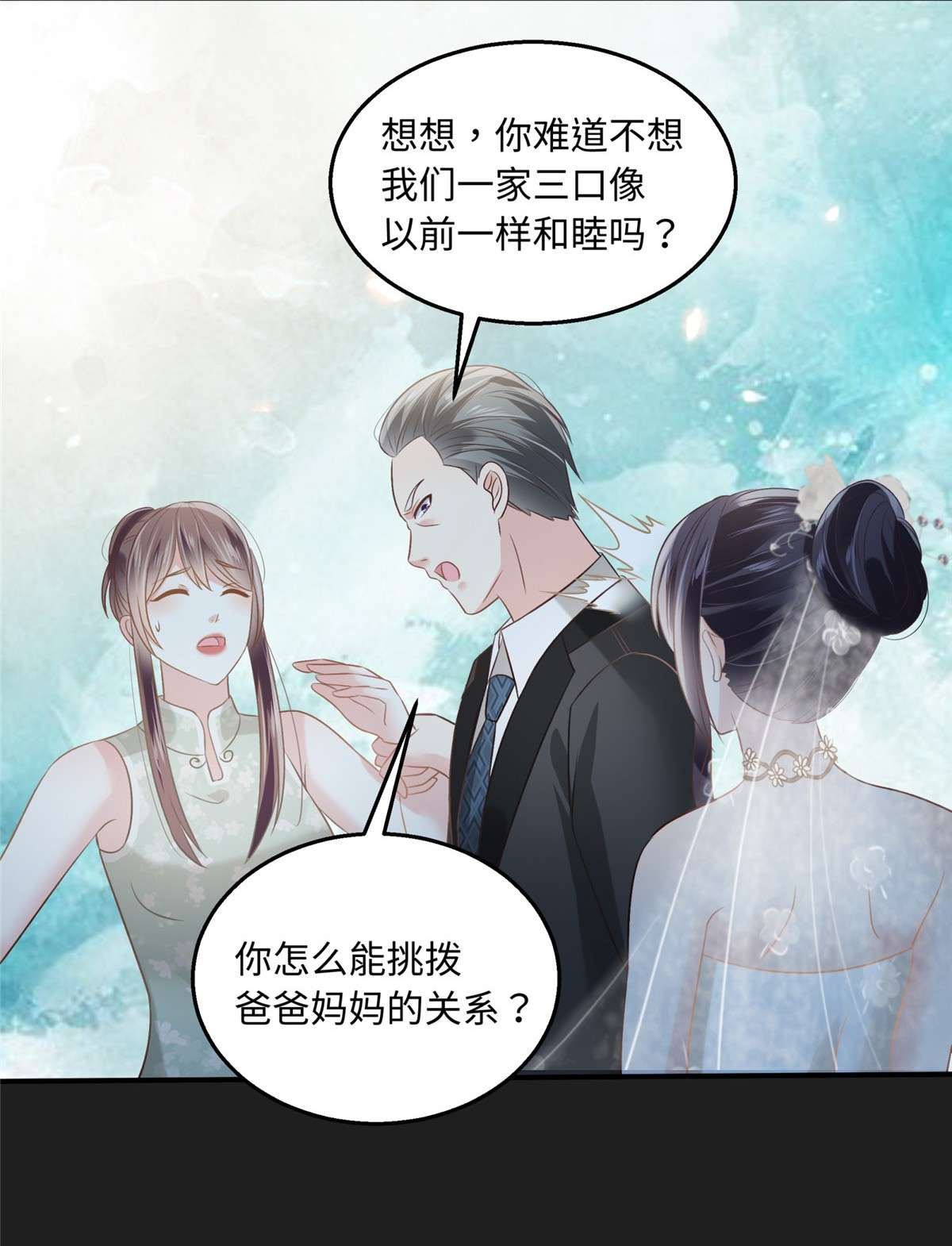 重生相逢：给你我的独家宠溺221 多亏你来的及时