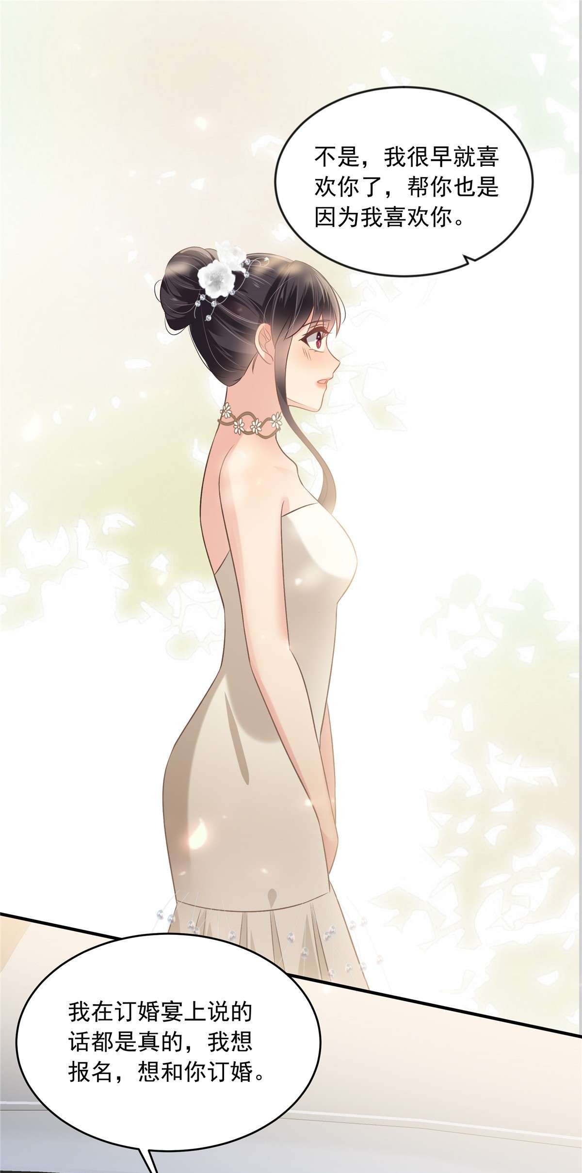 重生相逢：给你我的独家宠溺222 开始追求你了