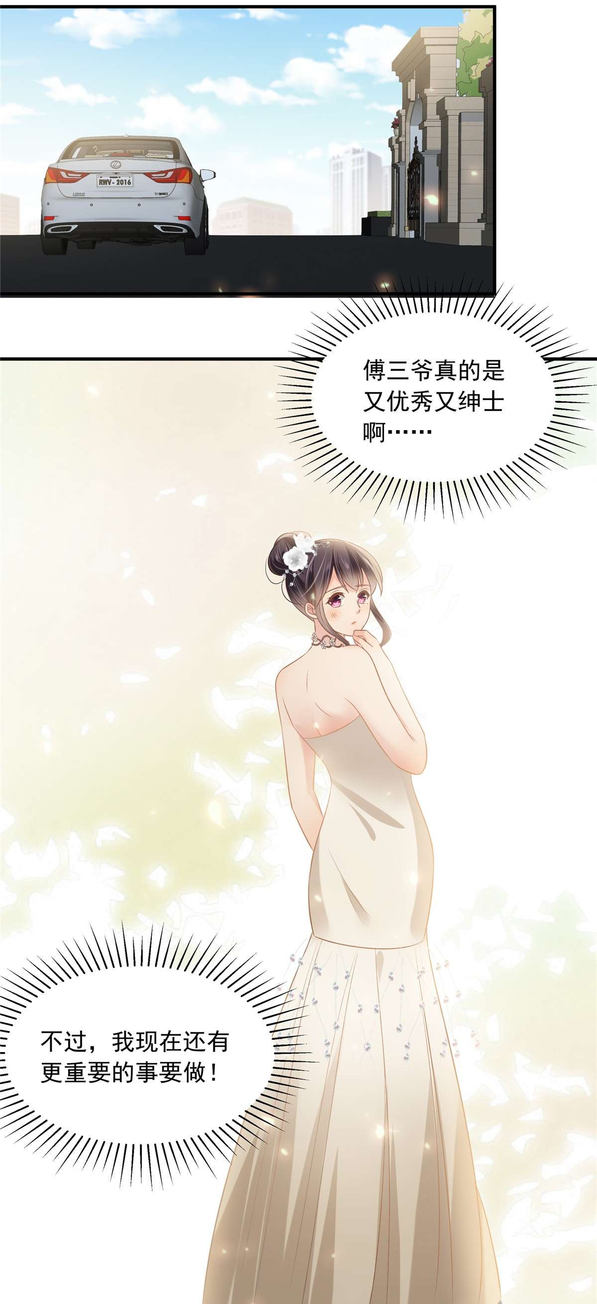 重生相逢：给你我的独家宠溺222 开始追求你了