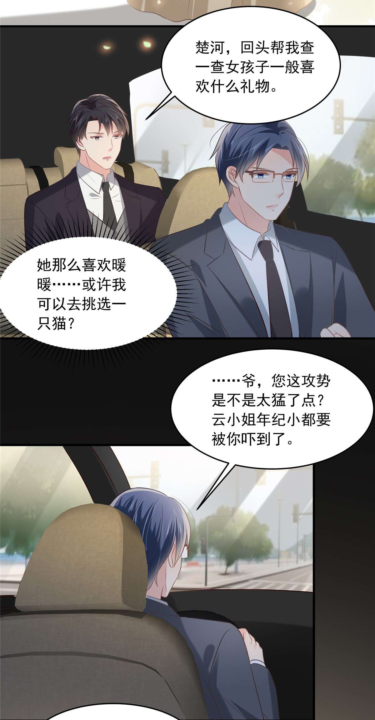 重生相逢：给你我的独家宠溺222 开始追求你了